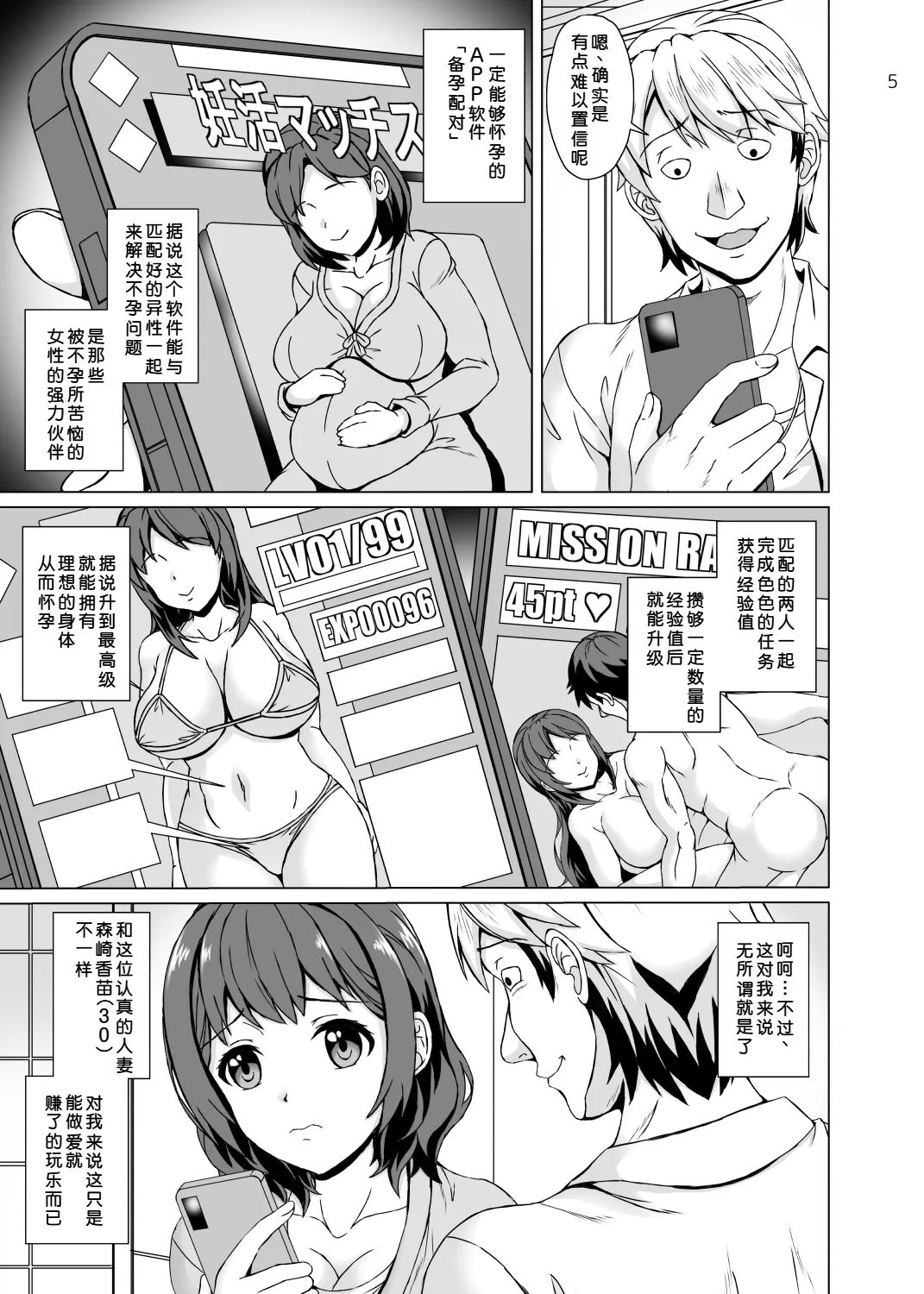 Haramase Kaikan Reberuappuapuri page 5 full