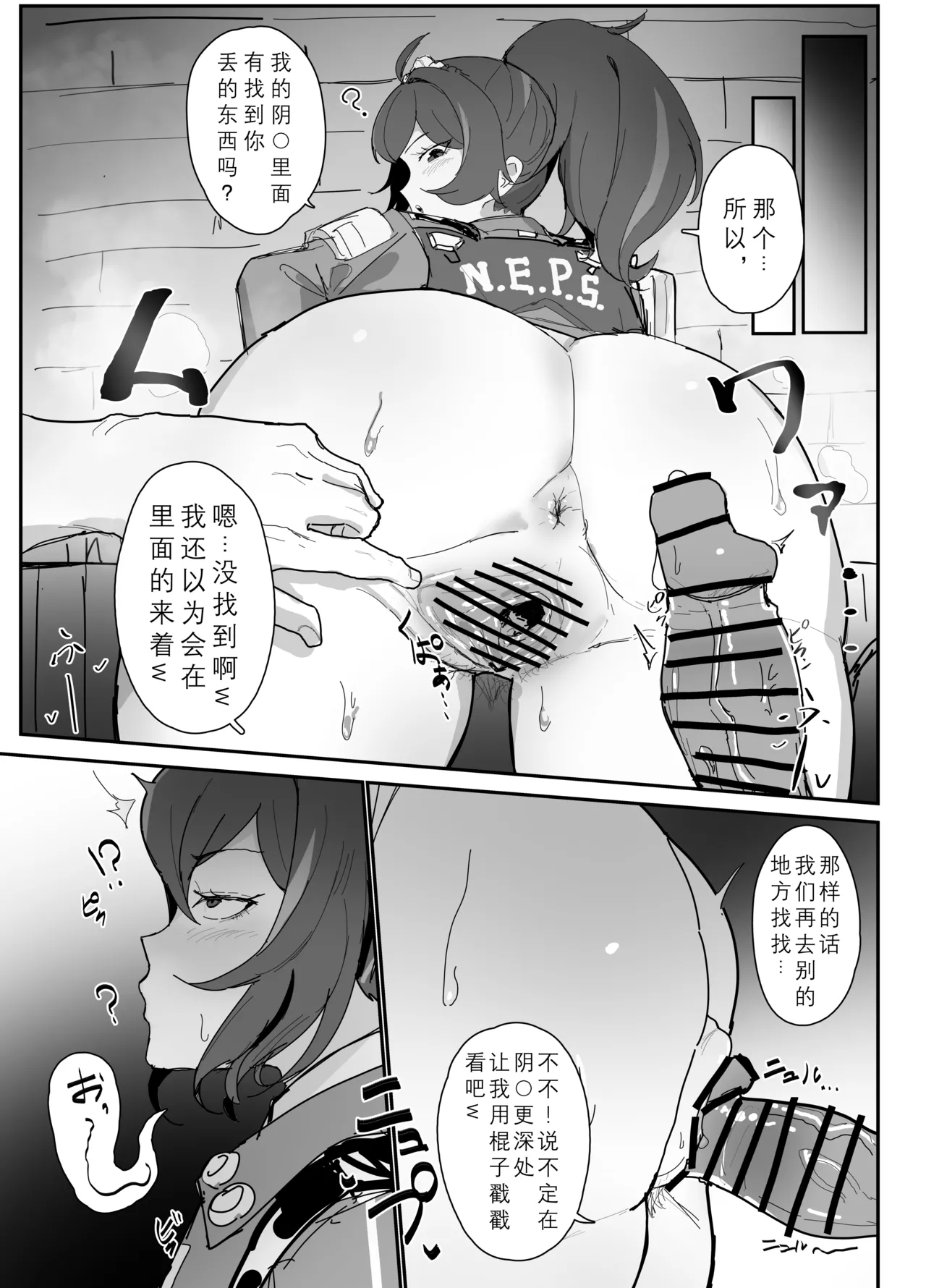 Saimin Shuen  | 朱鸢催眠 page 2 full