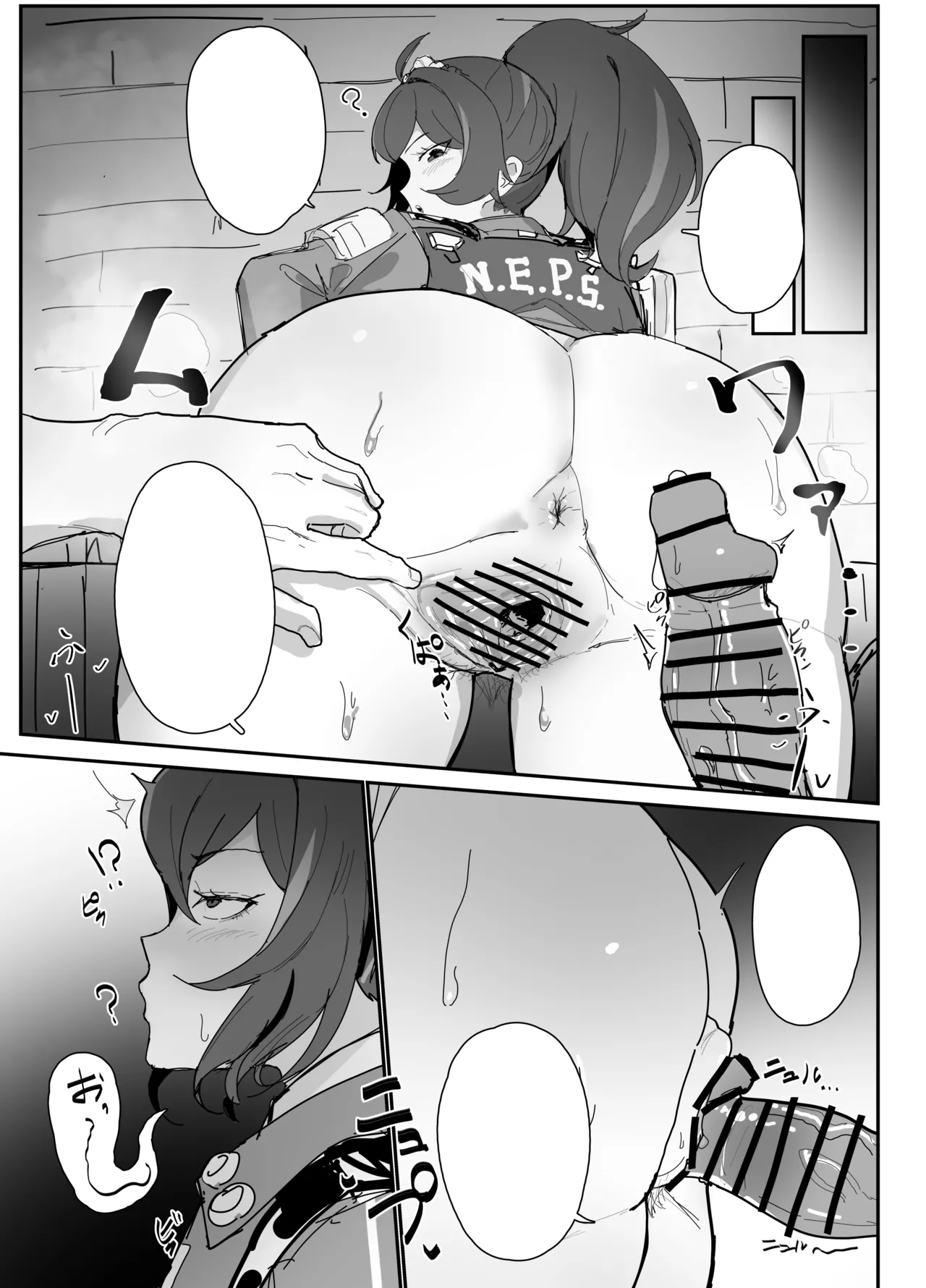 Saimin Shuen  | 朱鸢催眠 page 6 full