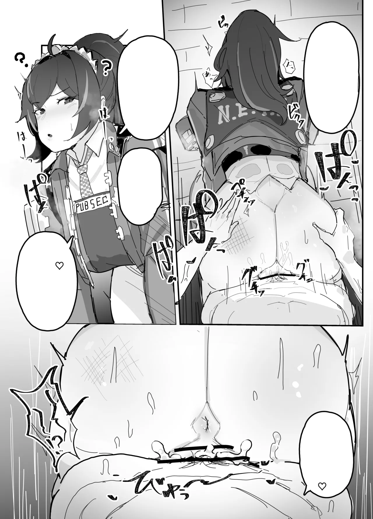 Saimin Shuen  | 朱鸢催眠 page 7 full