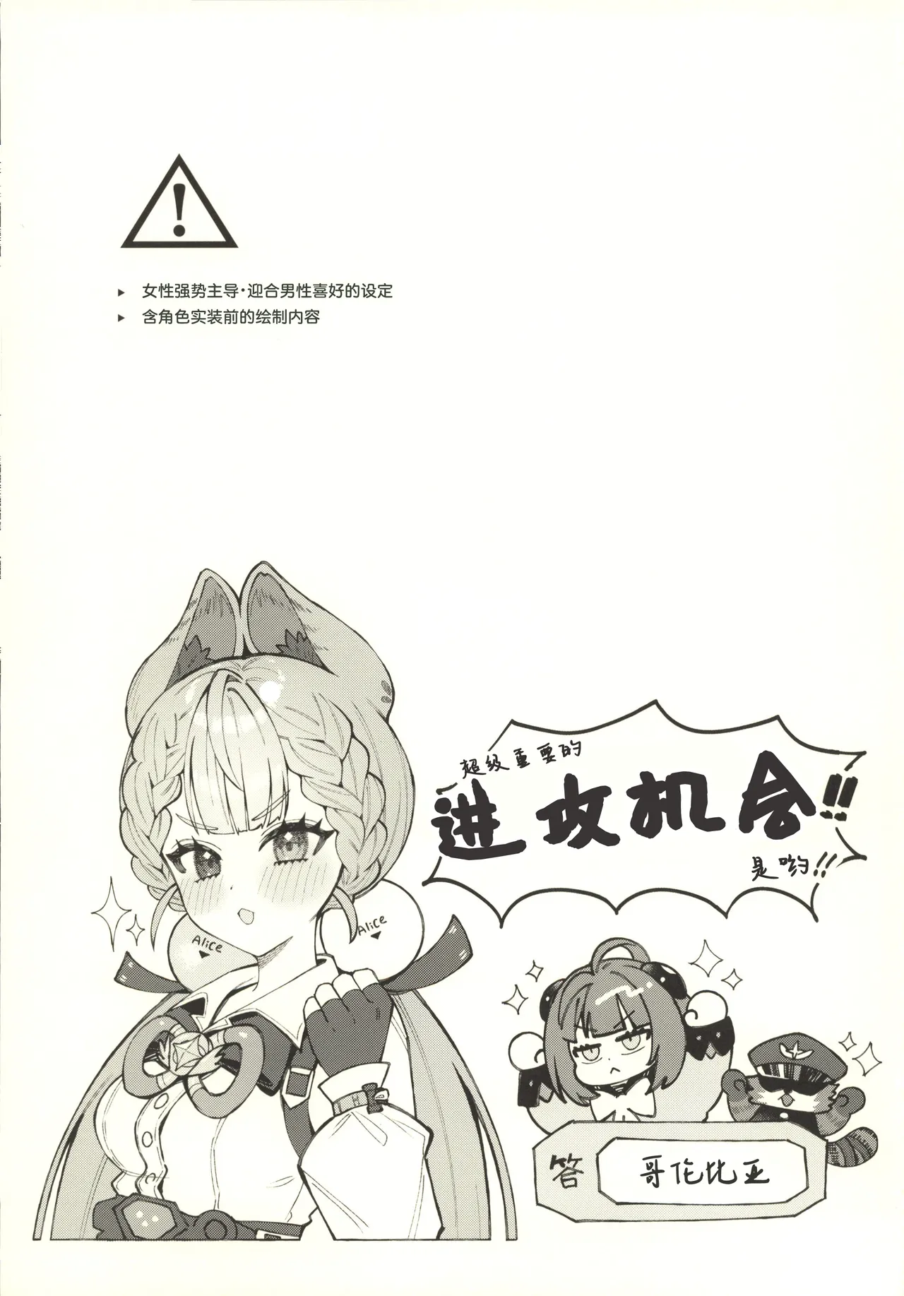 Inu wa wan, Tanuki wa? - Dogs say woof. What does a raccoon say? page 2 full