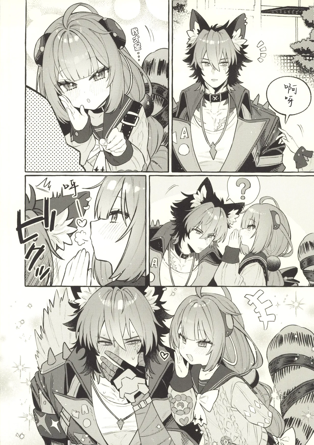 Inu wa wan, Tanuki wa? - Dogs say woof. What does a raccoon say? page 7 full