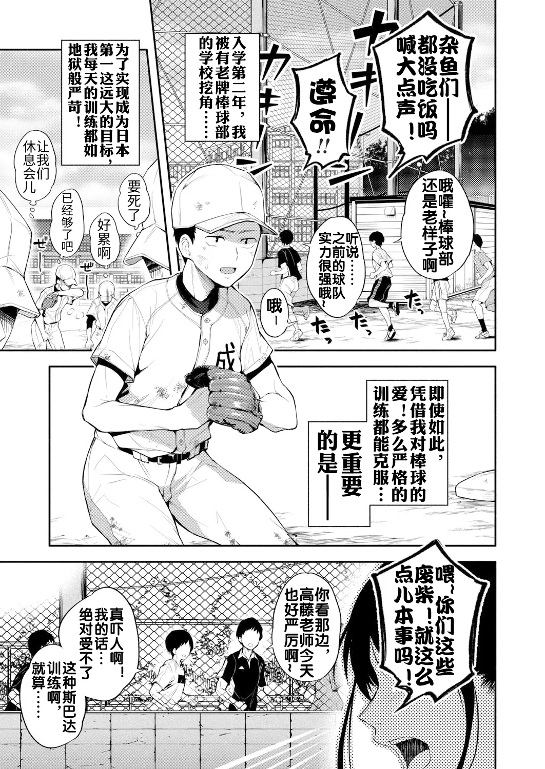 Ni Yuu Kan page 2 full