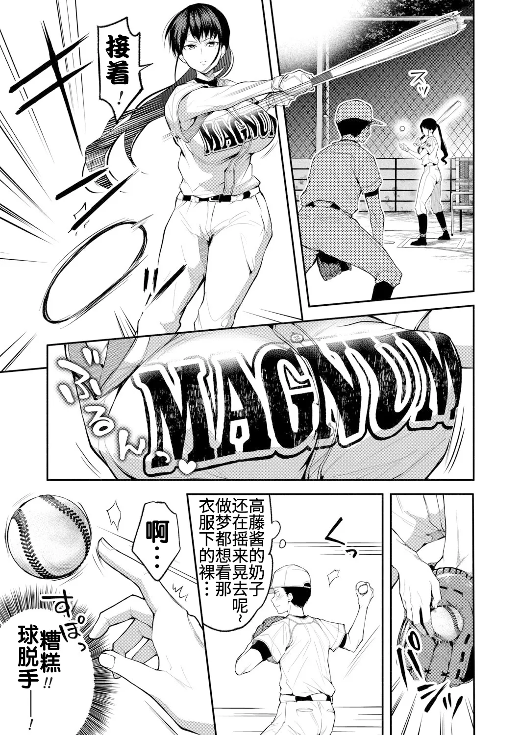 Ni Yuu Kan page 4 full