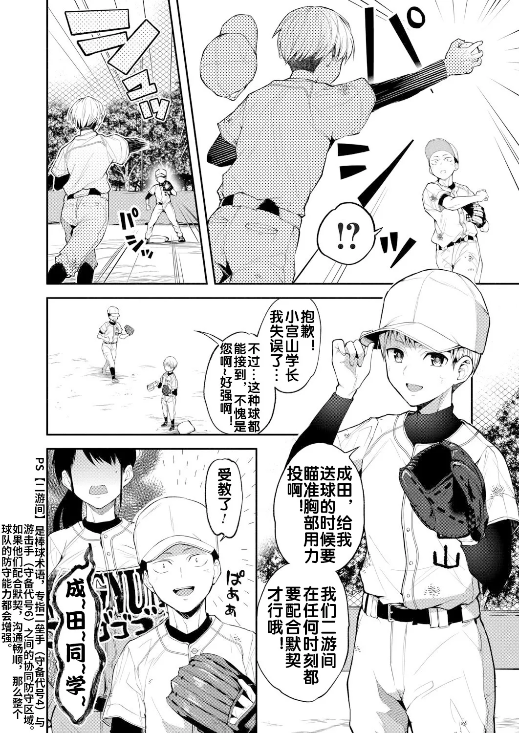 Ni Yuu Kan page 5 full