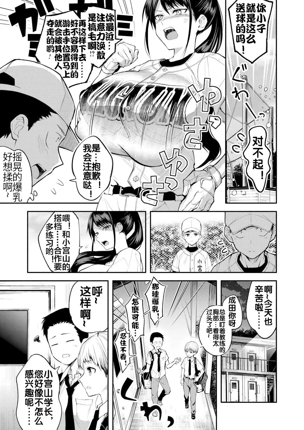 Ni Yuu Kan page 6 full