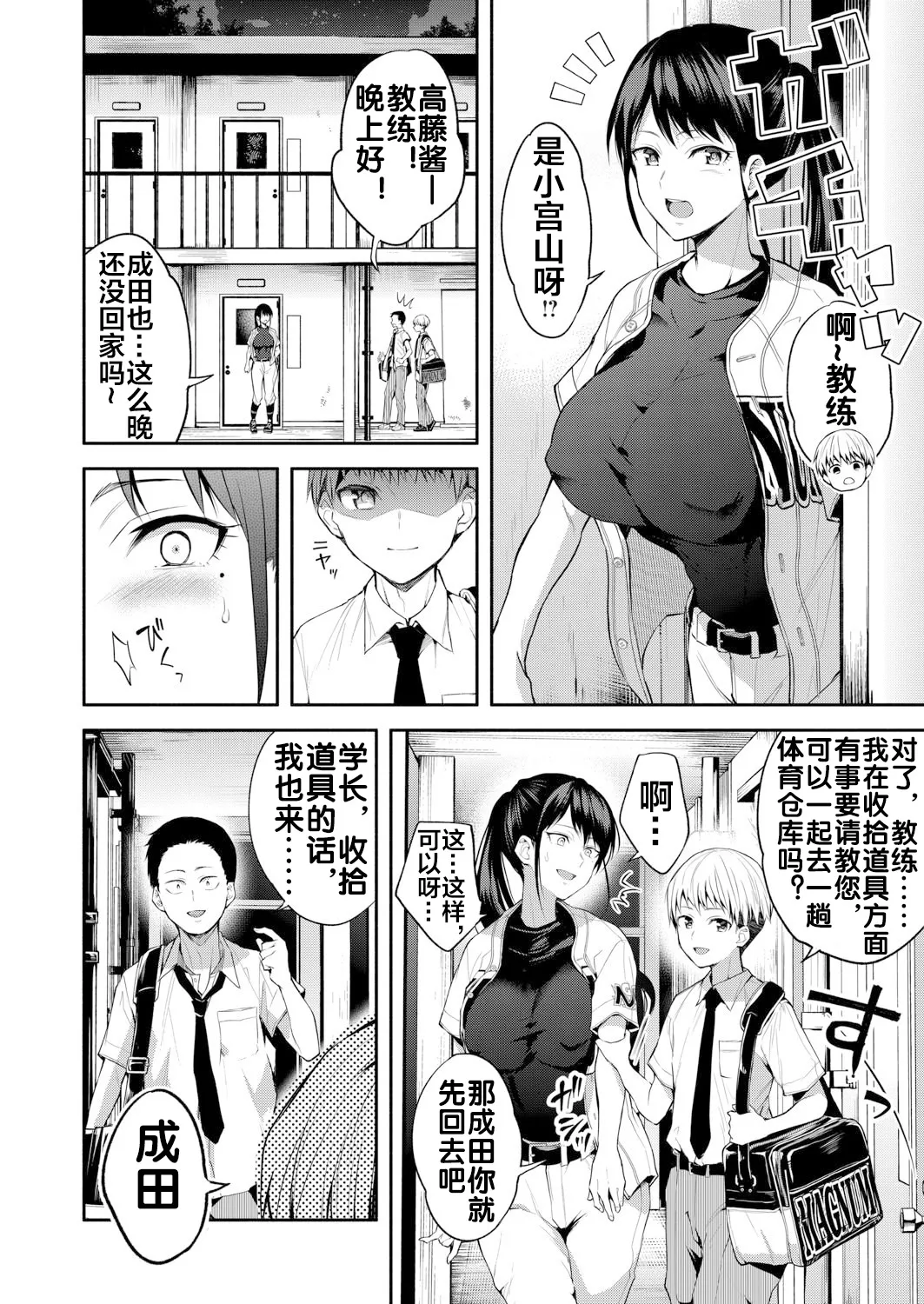 Ni Yuu Kan page 7 full