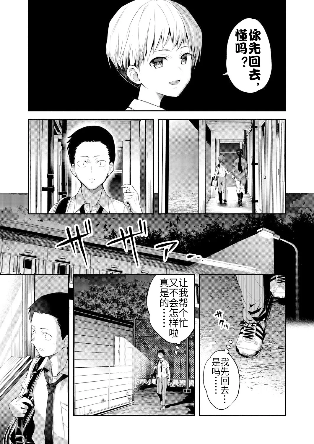 Ni Yuu Kan page 8 full