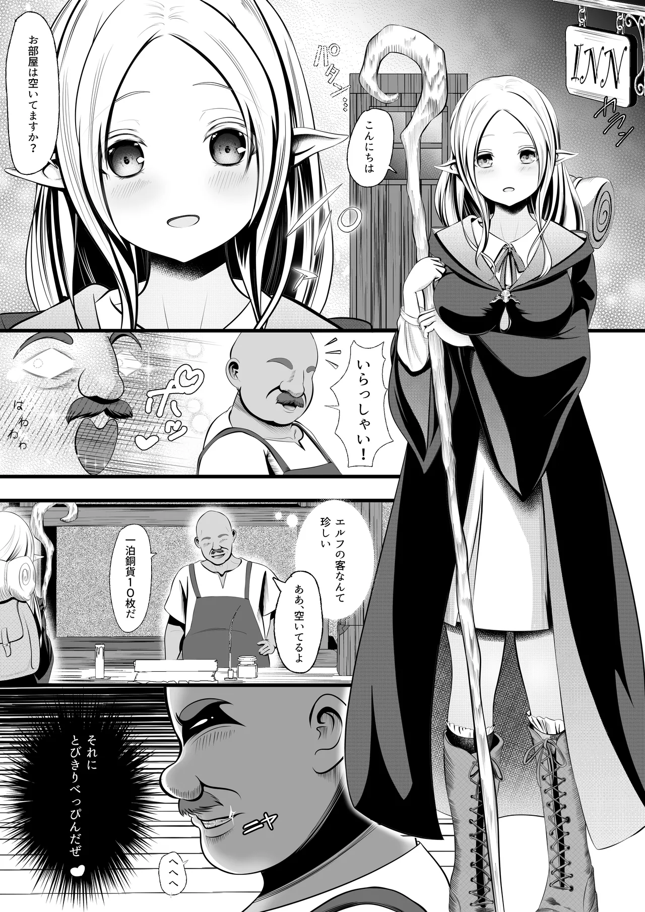 Elf  no bokukensya ga yadoya no syujin ni yobai & tanetsuke sareru ohanashi page 3 full