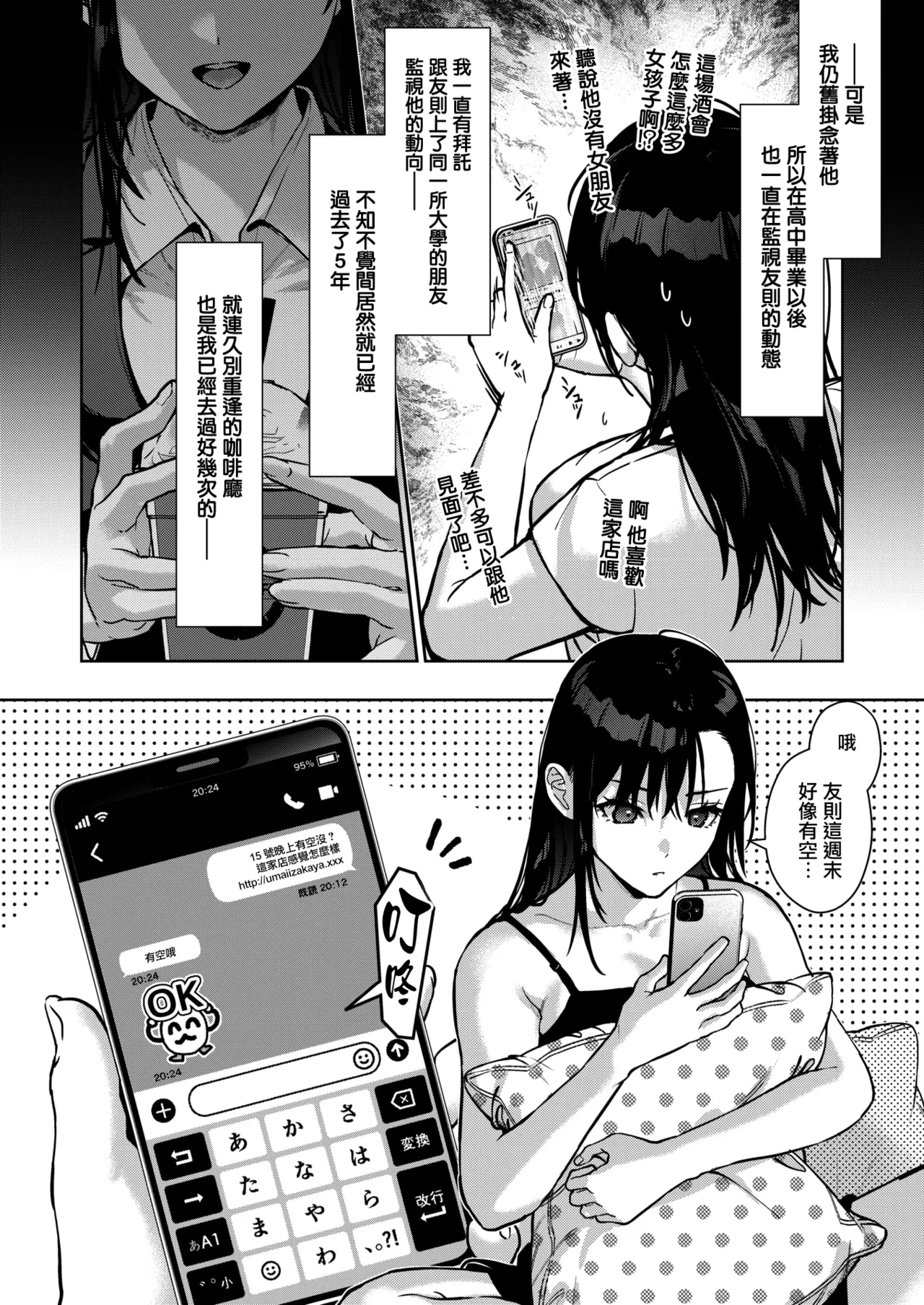 Kondo koso Kimi to page 10 full