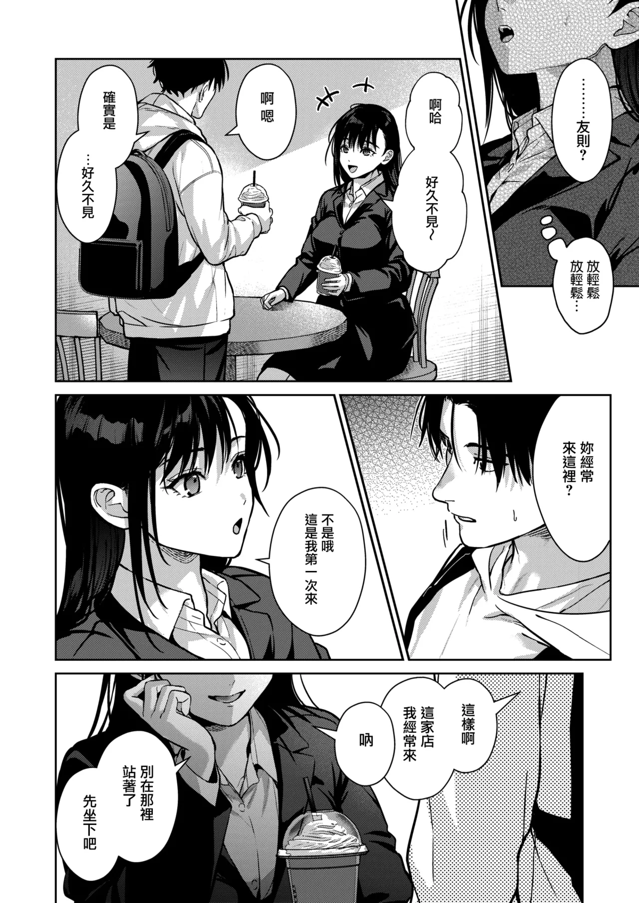 Kondo koso Kimi to page 2 full