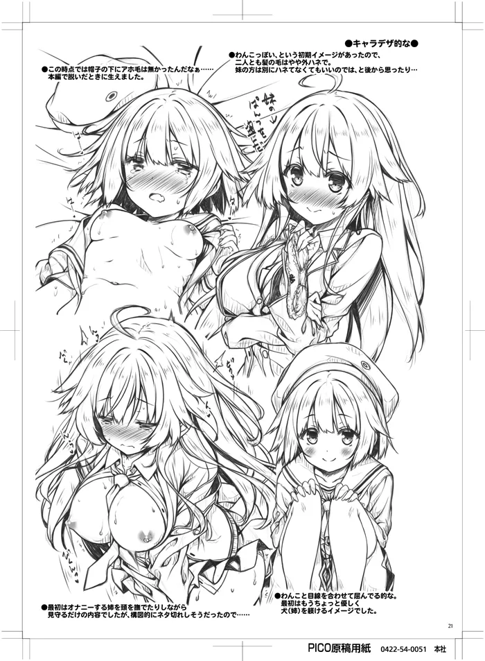[没後 (RYO)] お姉ちゃんが妹のぱんつでひとりえっちしてました。 [DL版] Hentai - Raw  20