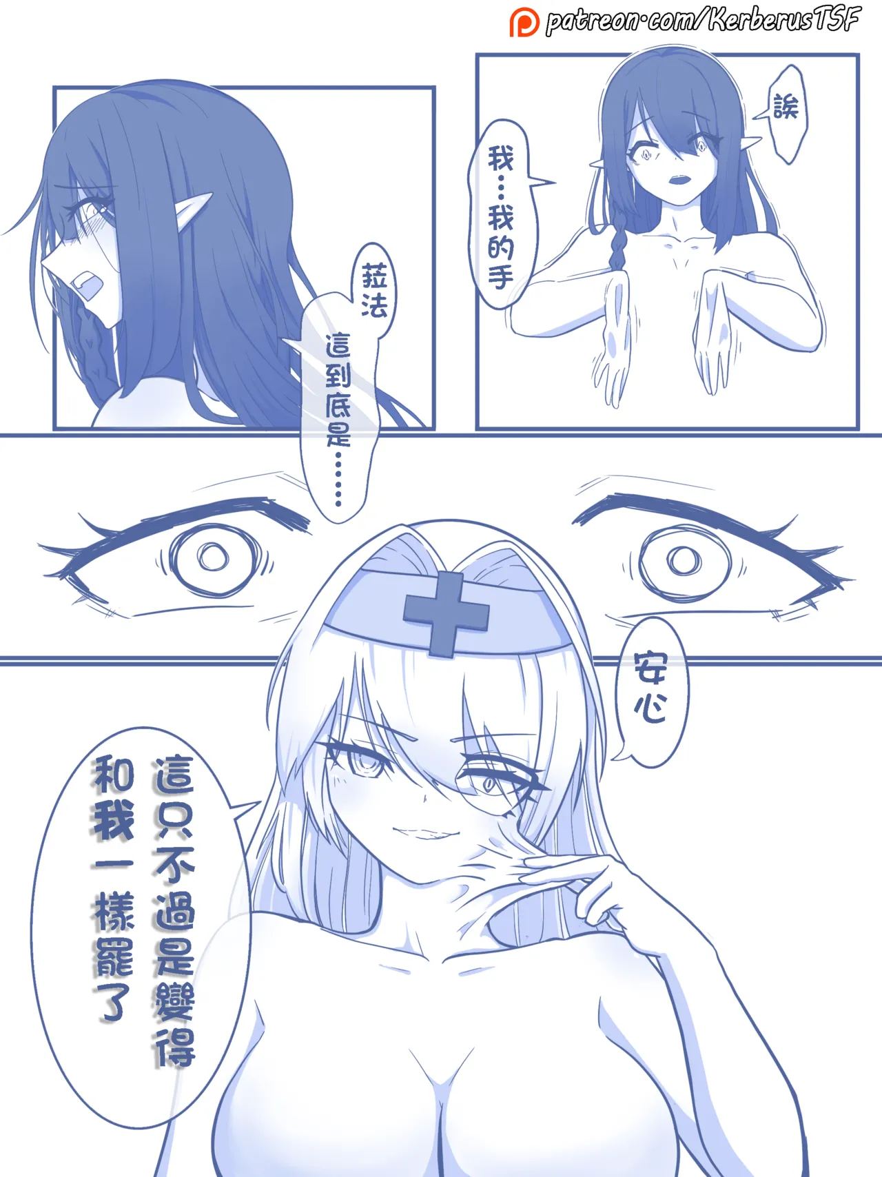 永远在一起的魔法（皮物） page 9 full