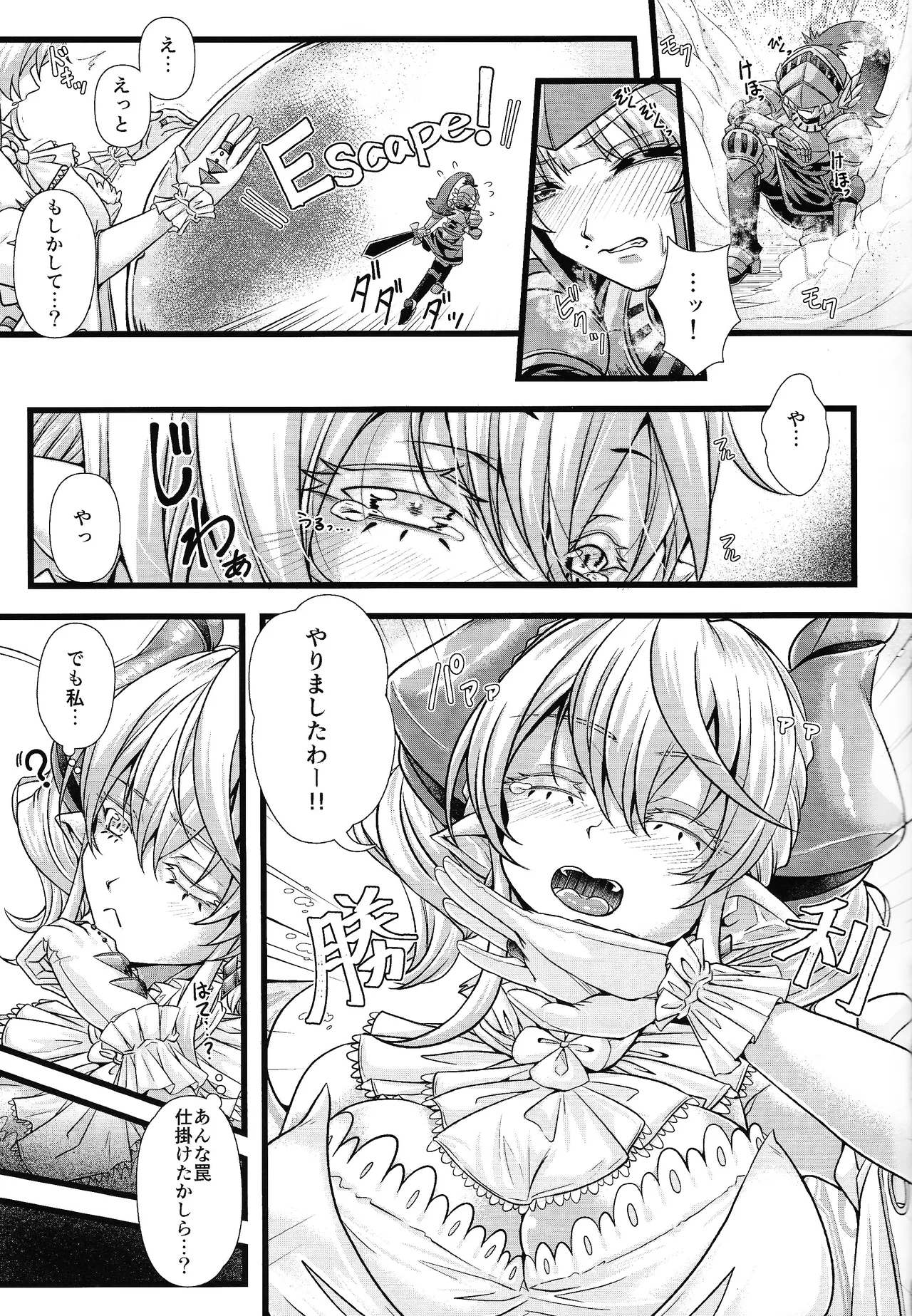 Inyoku no Shiro no Labyrnth page 4 full