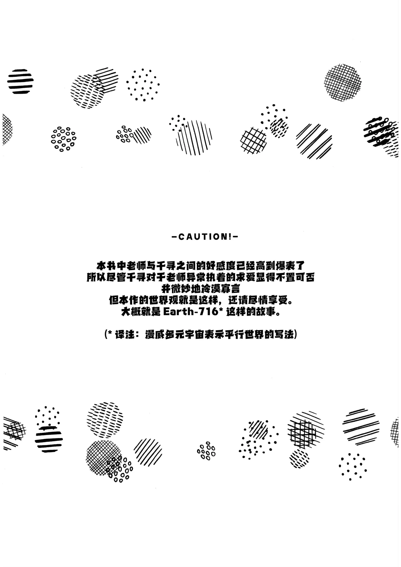 夏日千寻果酱'716 page 4 full