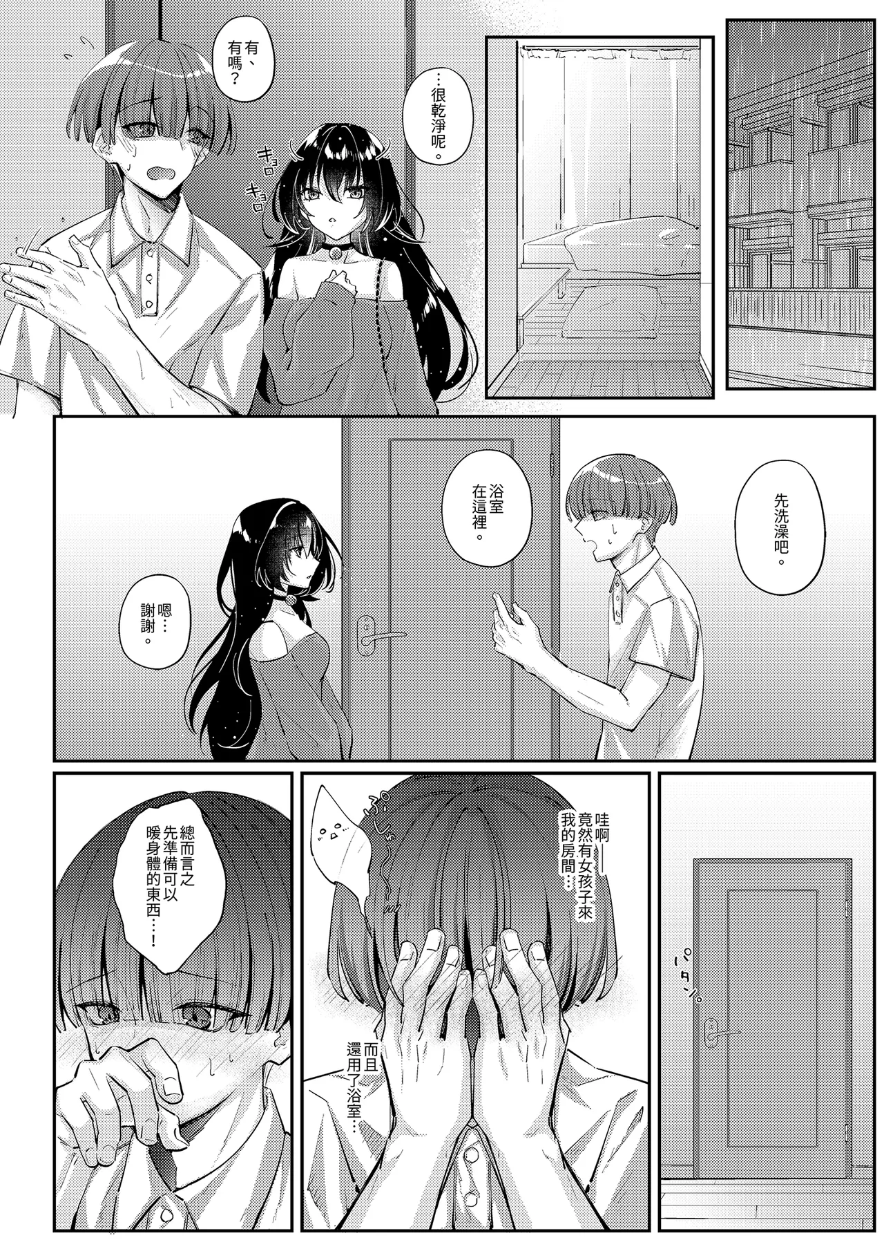 Zubunure no Nekokei Gal o Hirotta node Ie de Kau Koto ni Shimasu | 撿了一隻全身溼透的貓系辣妹回家 page 10 full