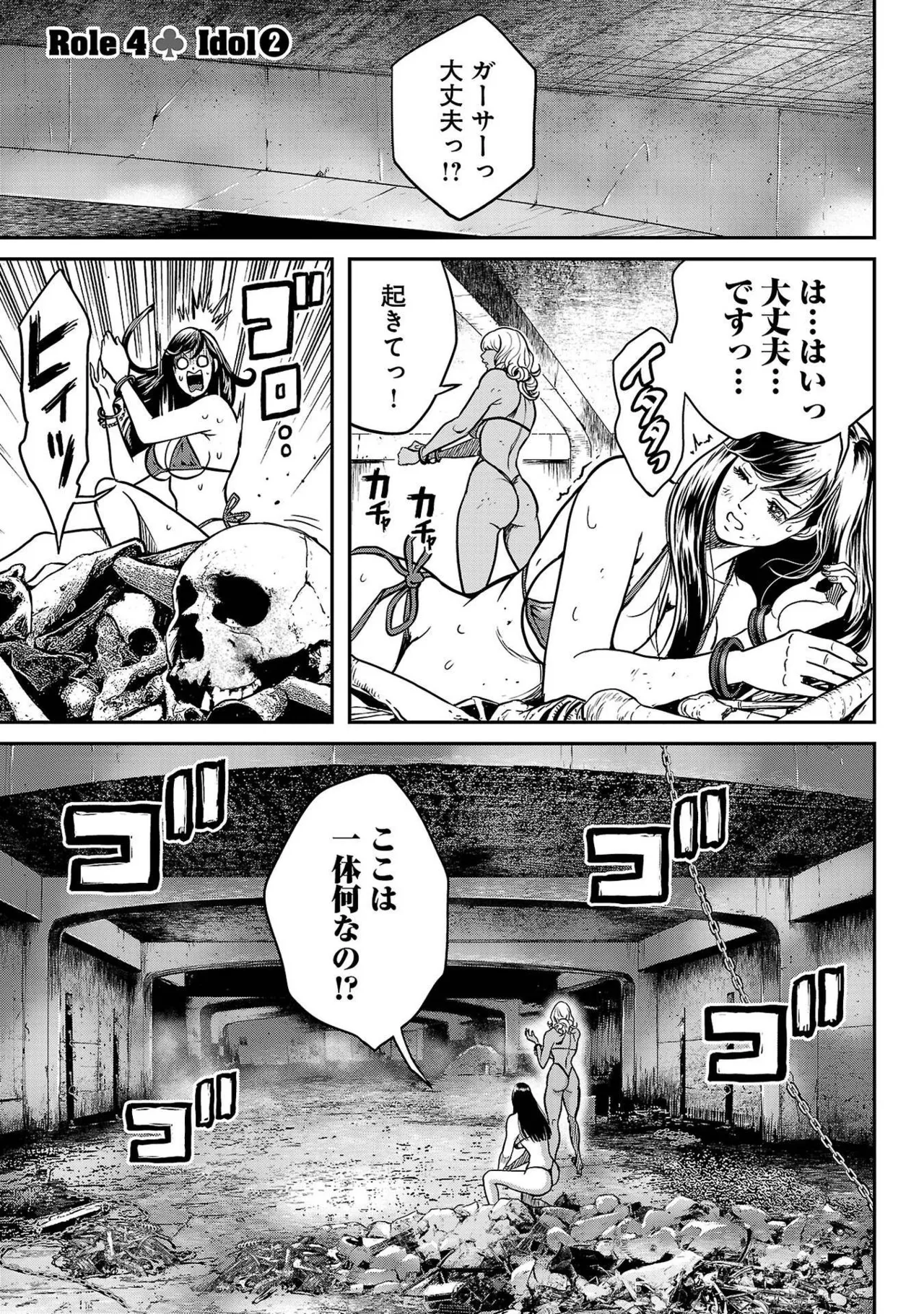 [たべ・こーじ] ワルハメ～マル秘潜入捜査官アガサ～ 1 Hentai - Raw  103