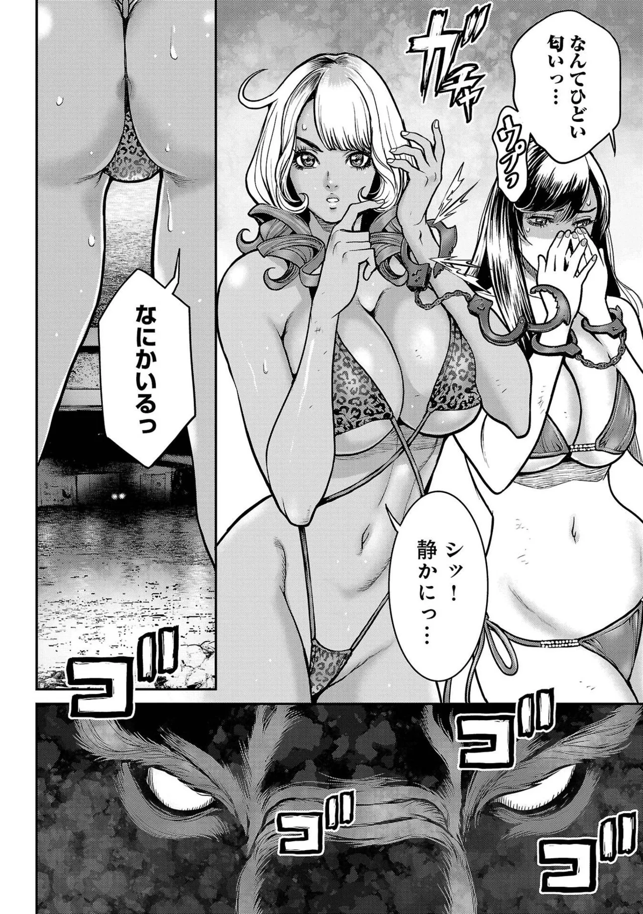 [たべ・こーじ] ワルハメ～マル秘潜入捜査官アガサ～ 1 Hentai - Raw  104