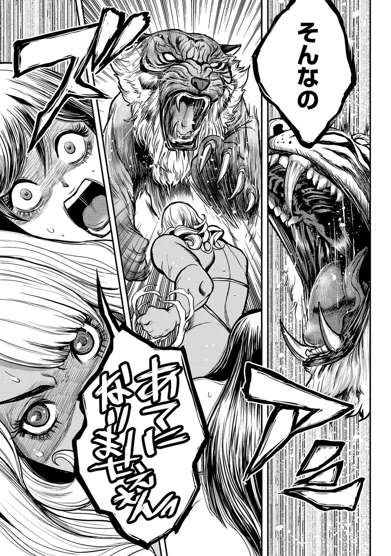 [たべ・こーじ] ワルハメ～マル秘潜入捜査官アガサ～ 1 Hentai - Raw  107