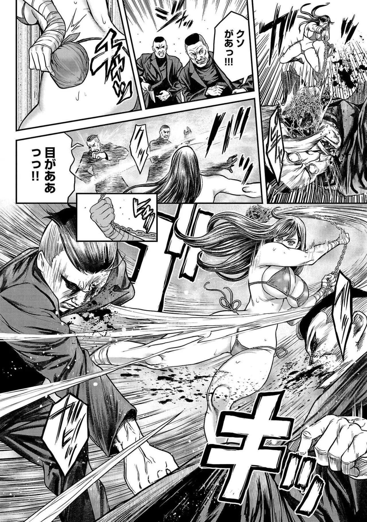 [たべ・こーじ] ワルハメ～マル秘潜入捜査官アガサ～ 1 Hentai - Raw  115