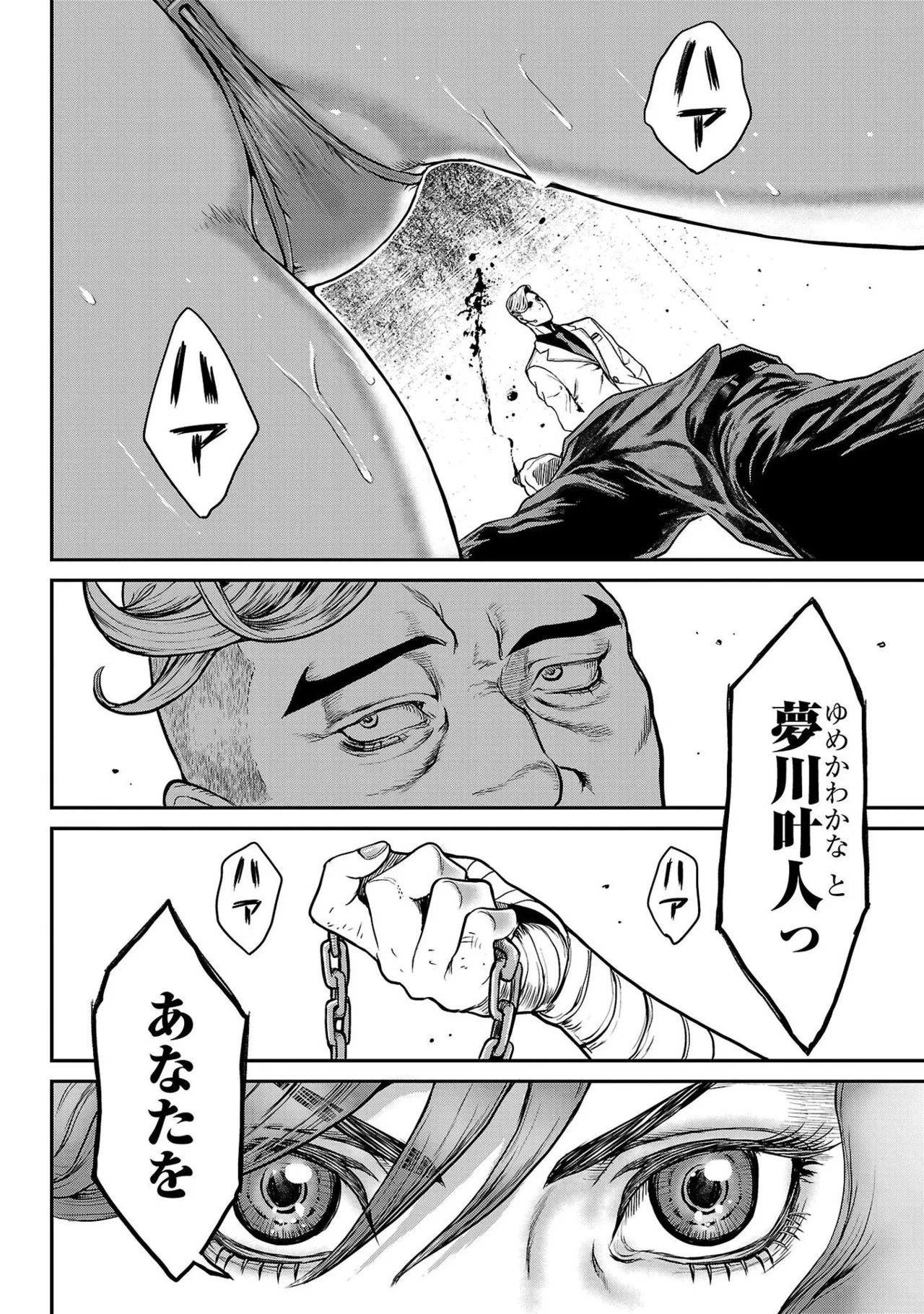 [たべ・こーじ] ワルハメ～マル秘潜入捜査官アガサ～ 1 Hentai - Raw  116