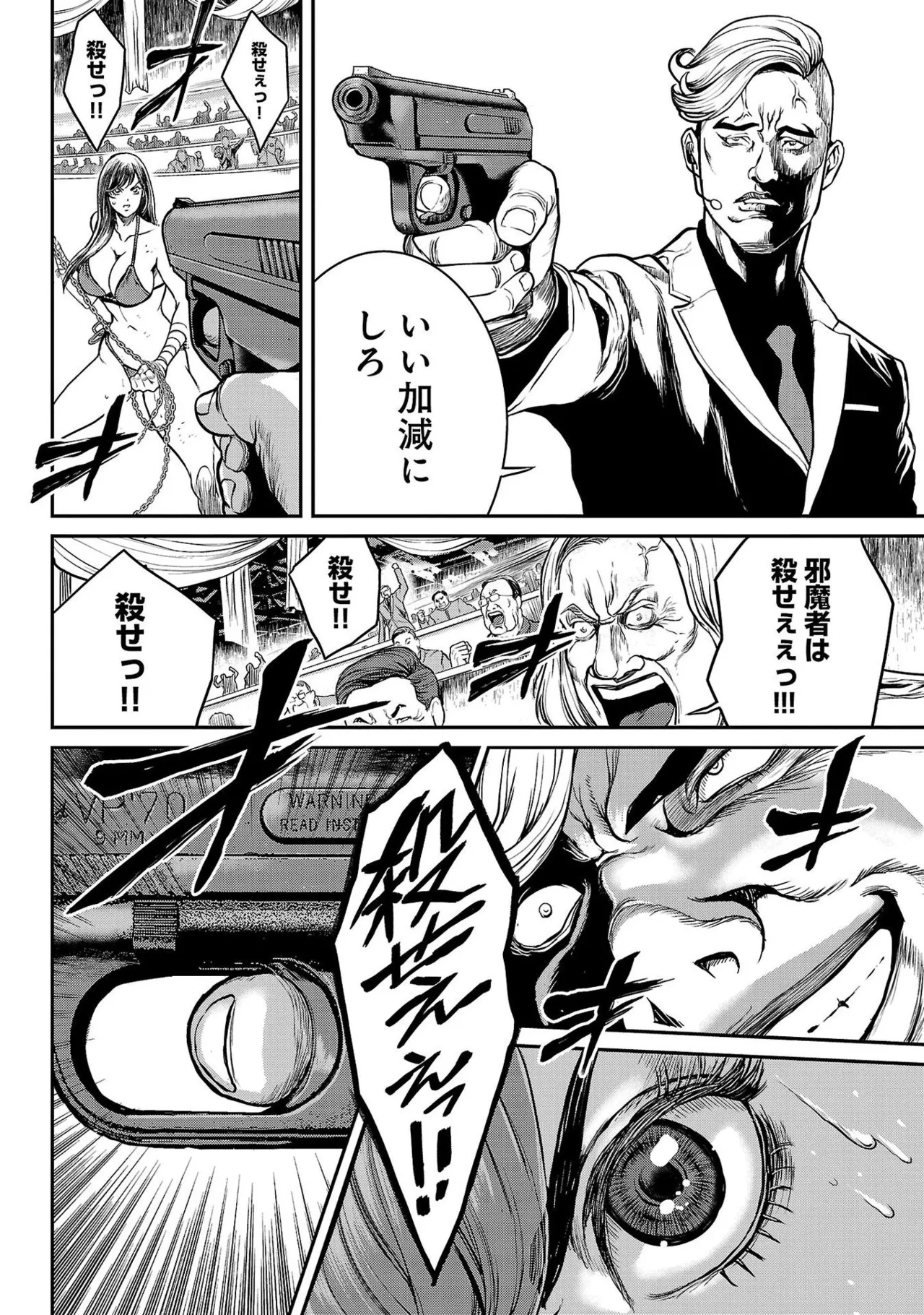 [たべ・こーじ] ワルハメ～マル秘潜入捜査官アガサ～ 1 Hentai - Raw  118