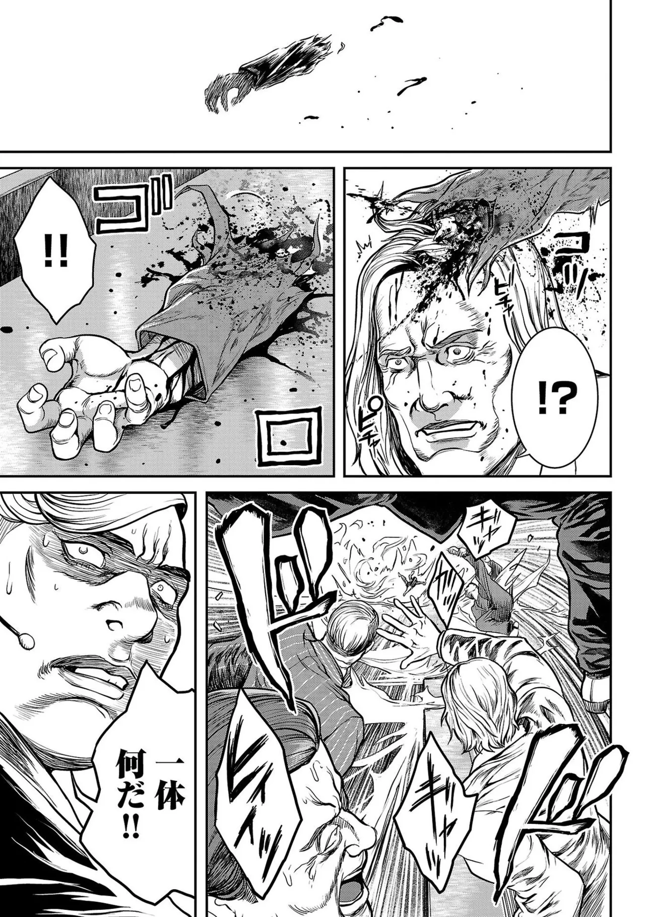 [たべ・こーじ] ワルハメ～マル秘潜入捜査官アガサ～ 1 Hentai - Raw  119
