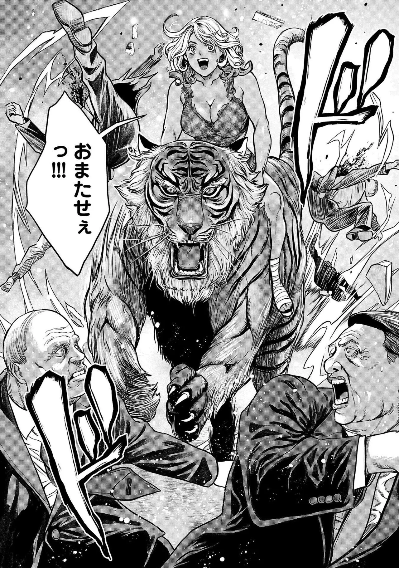[たべ・こーじ] ワルハメ～マル秘潜入捜査官アガサ～ 1 Hentai - Raw  120