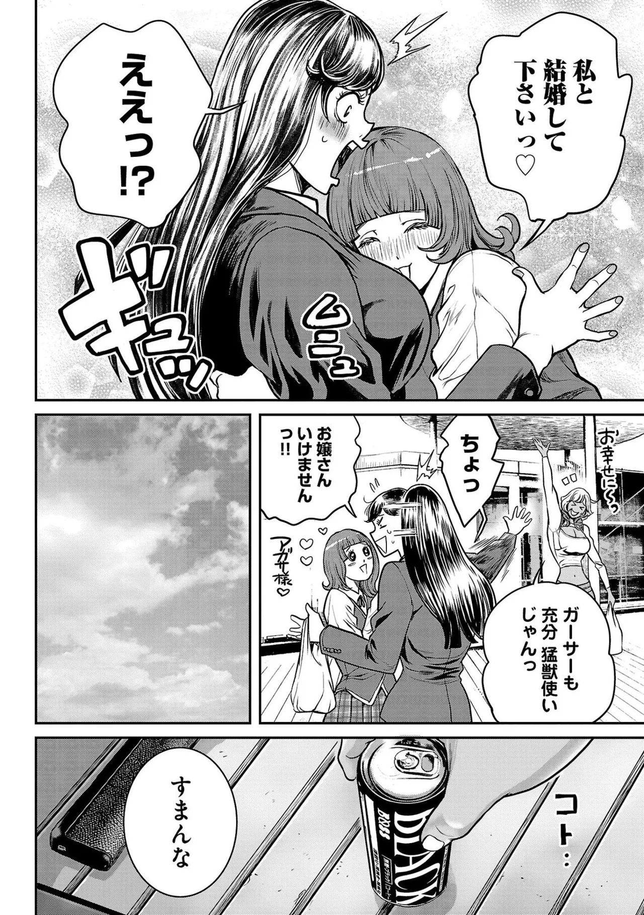 [たべ・こーじ] ワルハメ～マル秘潜入捜査官アガサ～ 1 Hentai - Raw  126