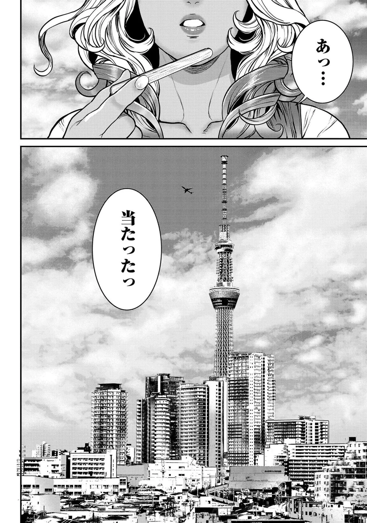 [たべ・こーじ] ワルハメ～マル秘潜入捜査官アガサ～ 1 Hentai - Raw  128