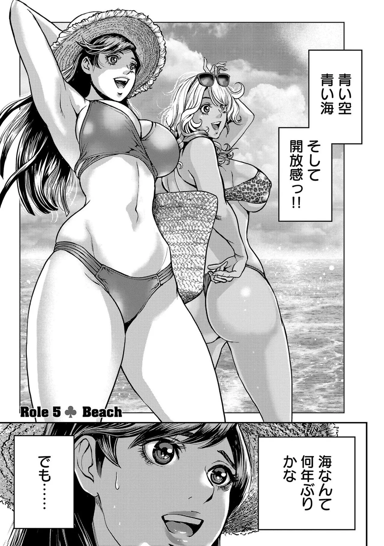 [たべ・こーじ] ワルハメ～マル秘潜入捜査官アガサ～ 1 Hentai - Raw  131
