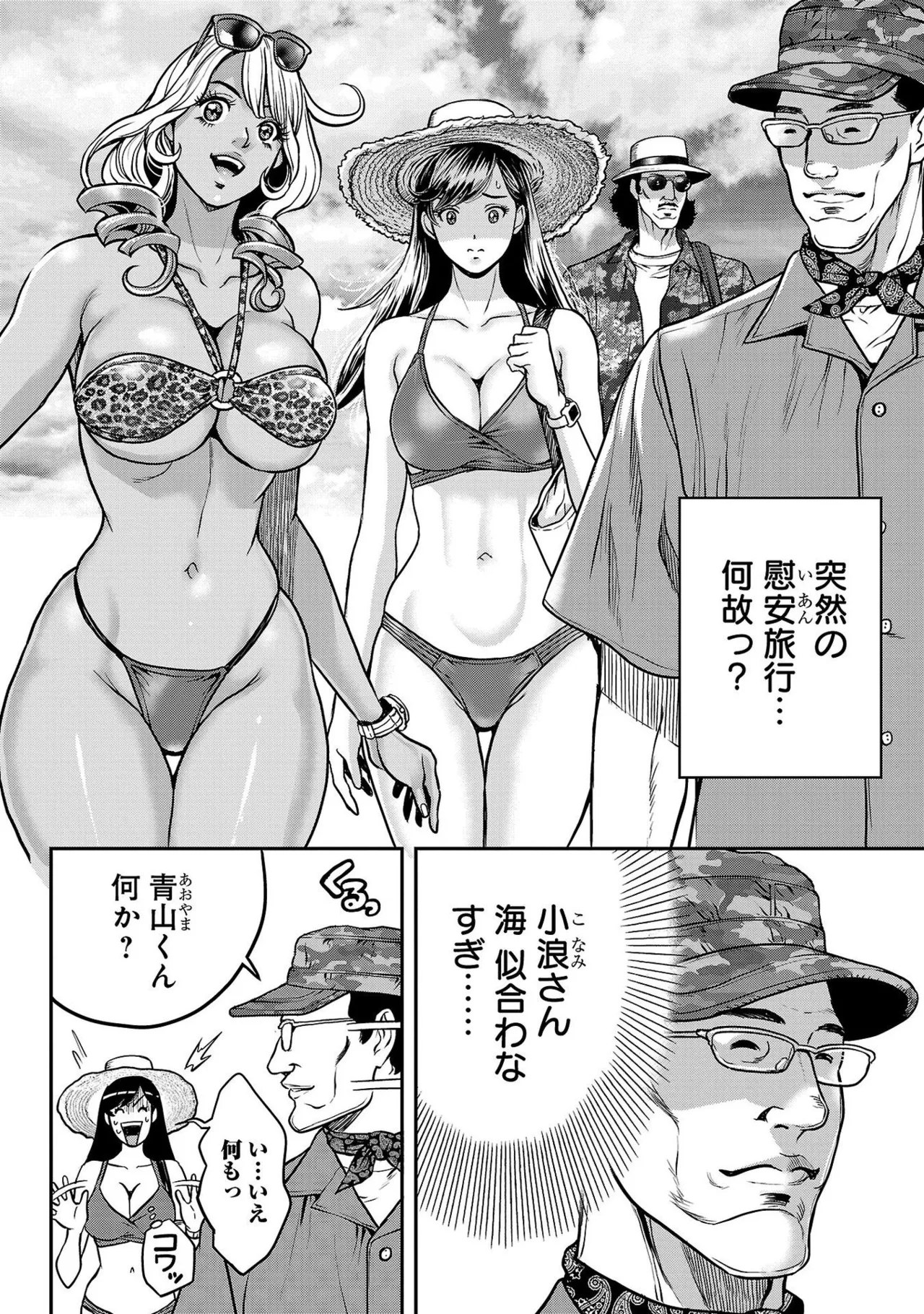 [たべ・こーじ] ワルハメ～マル秘潜入捜査官アガサ～ 1 Hentai - Raw  132
