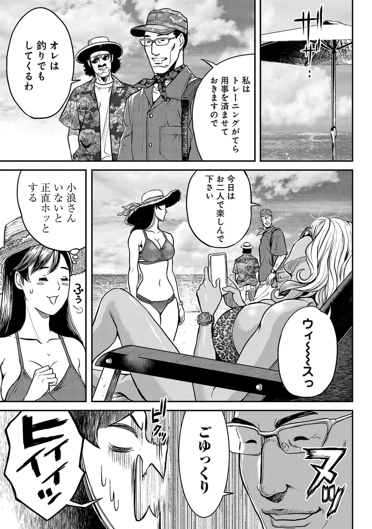 [たべ・こーじ] ワルハメ～マル秘潜入捜査官アガサ～ 1 Hentai - Raw  133