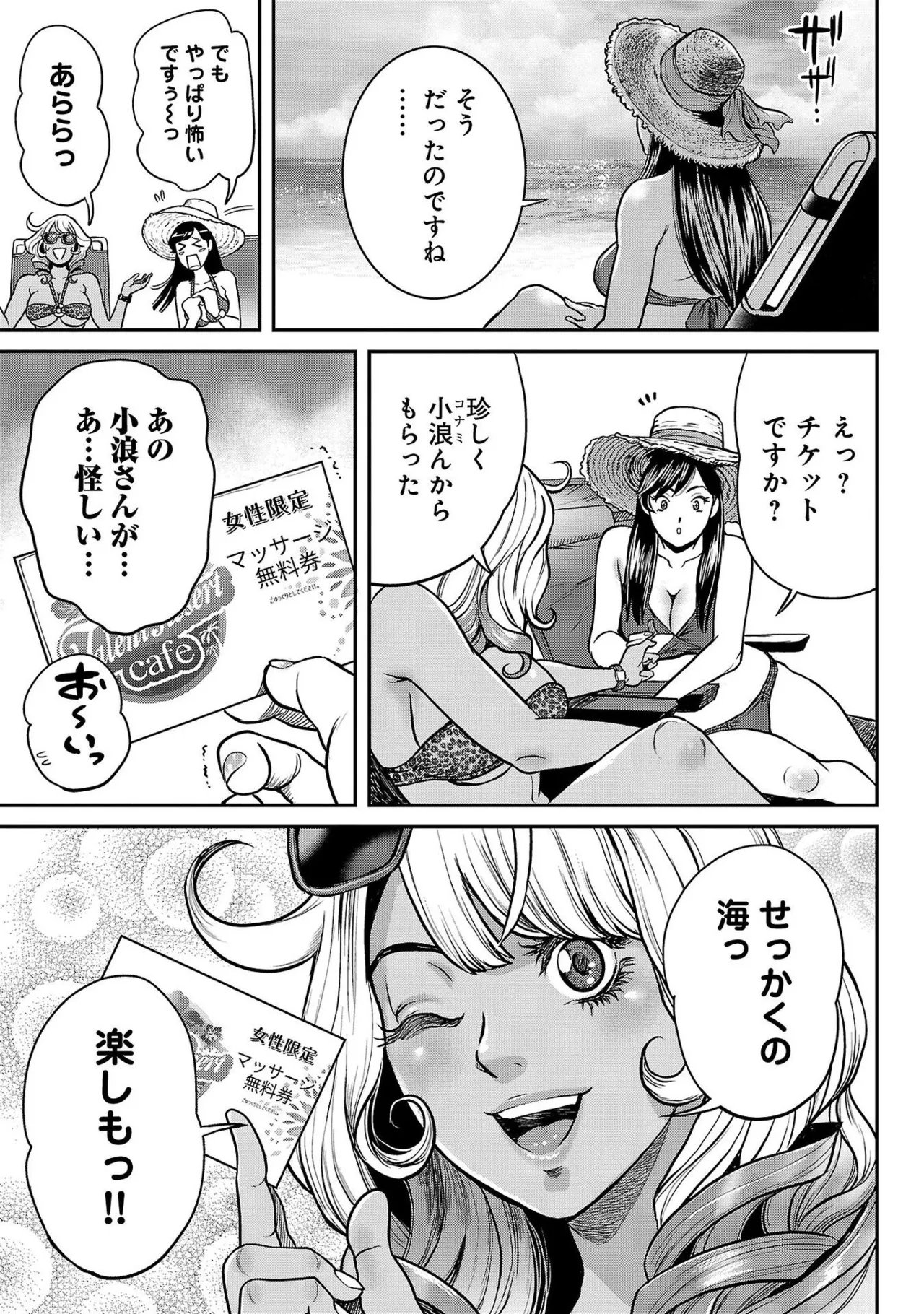 [たべ・こーじ] ワルハメ～マル秘潜入捜査官アガサ～ 1 Hentai - Raw  135