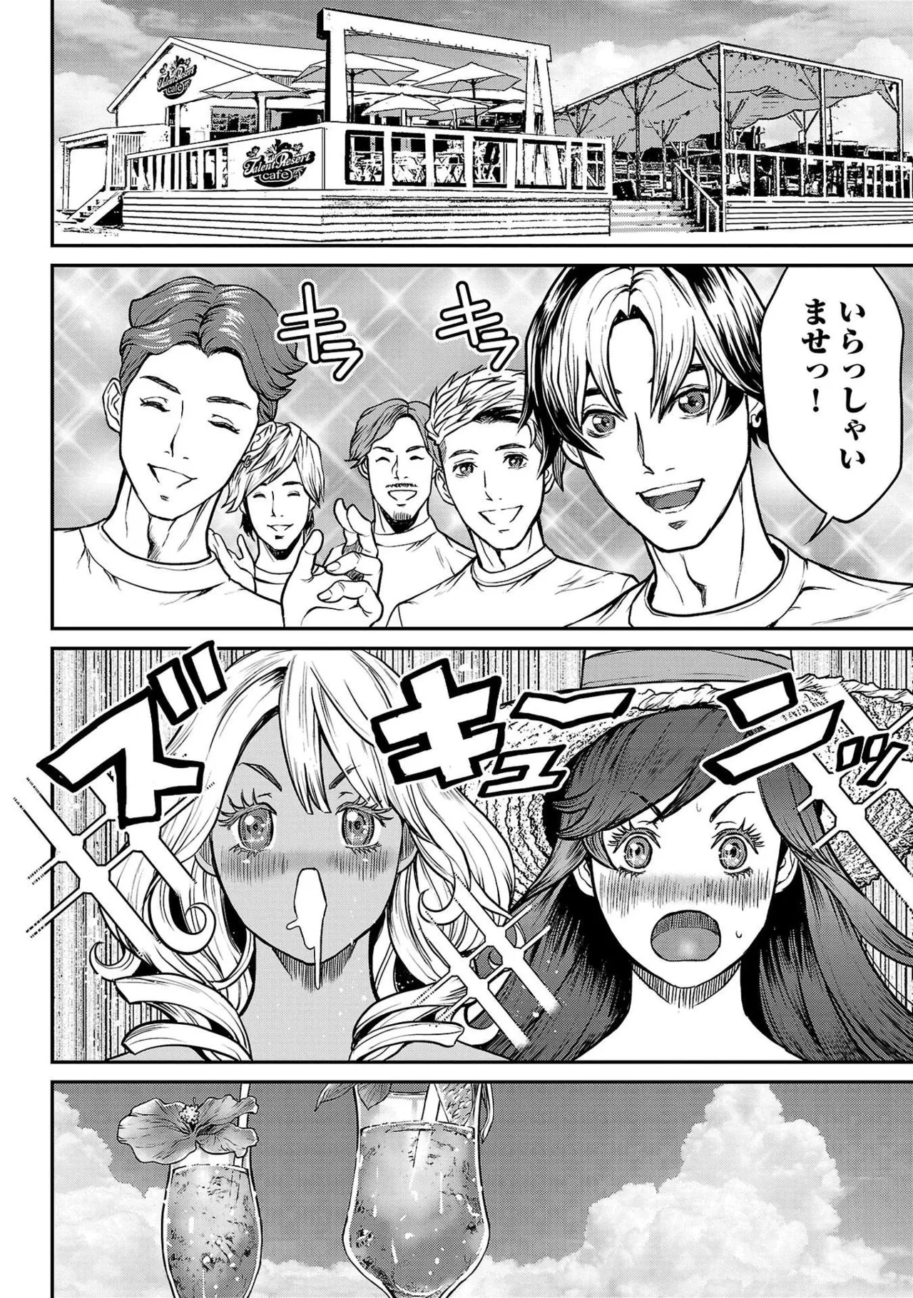 [たべ・こーじ] ワルハメ～マル秘潜入捜査官アガサ～ 1 Hentai - Raw  136