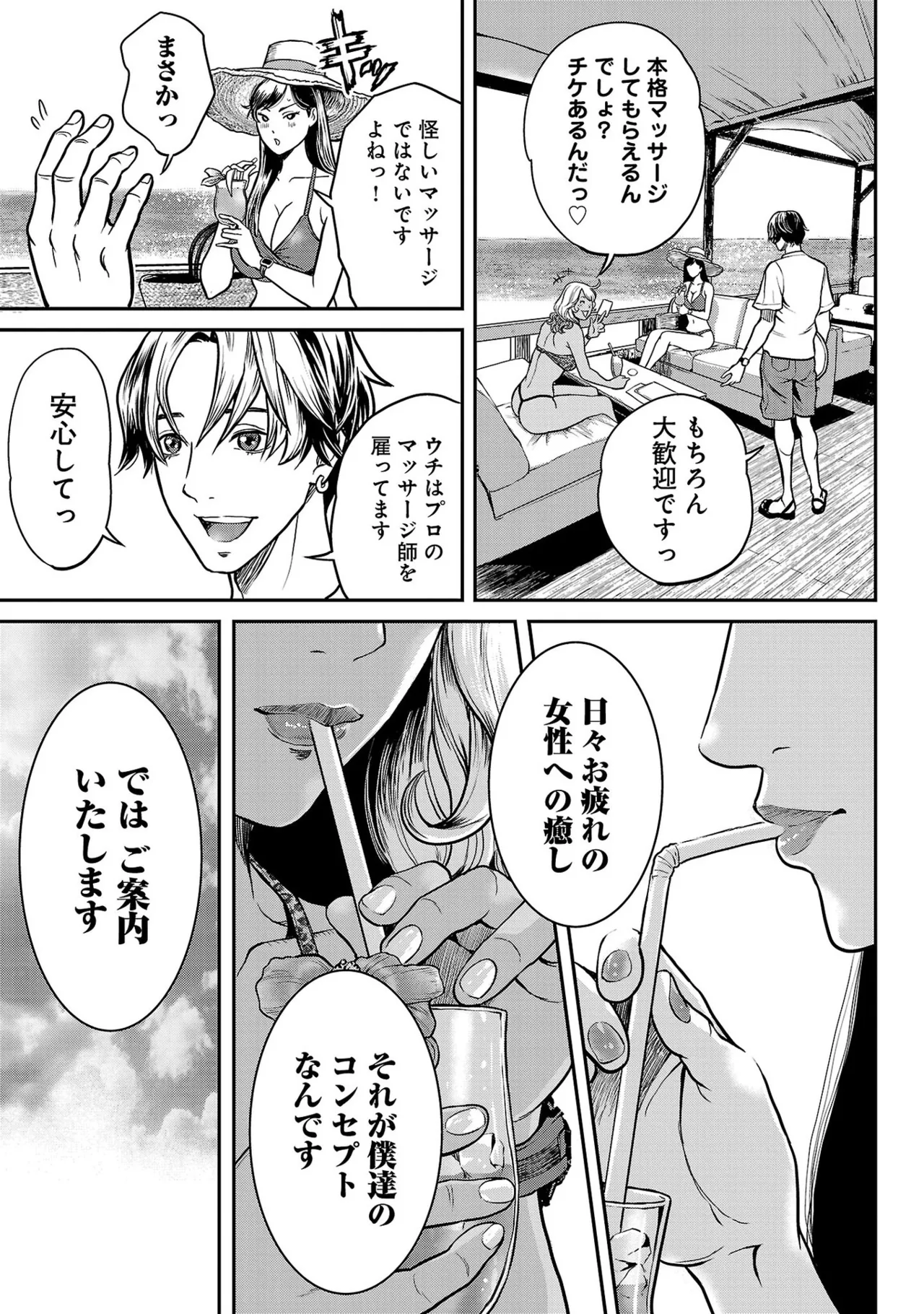 [たべ・こーじ] ワルハメ～マル秘潜入捜査官アガサ～ 1 Hentai - Raw  137