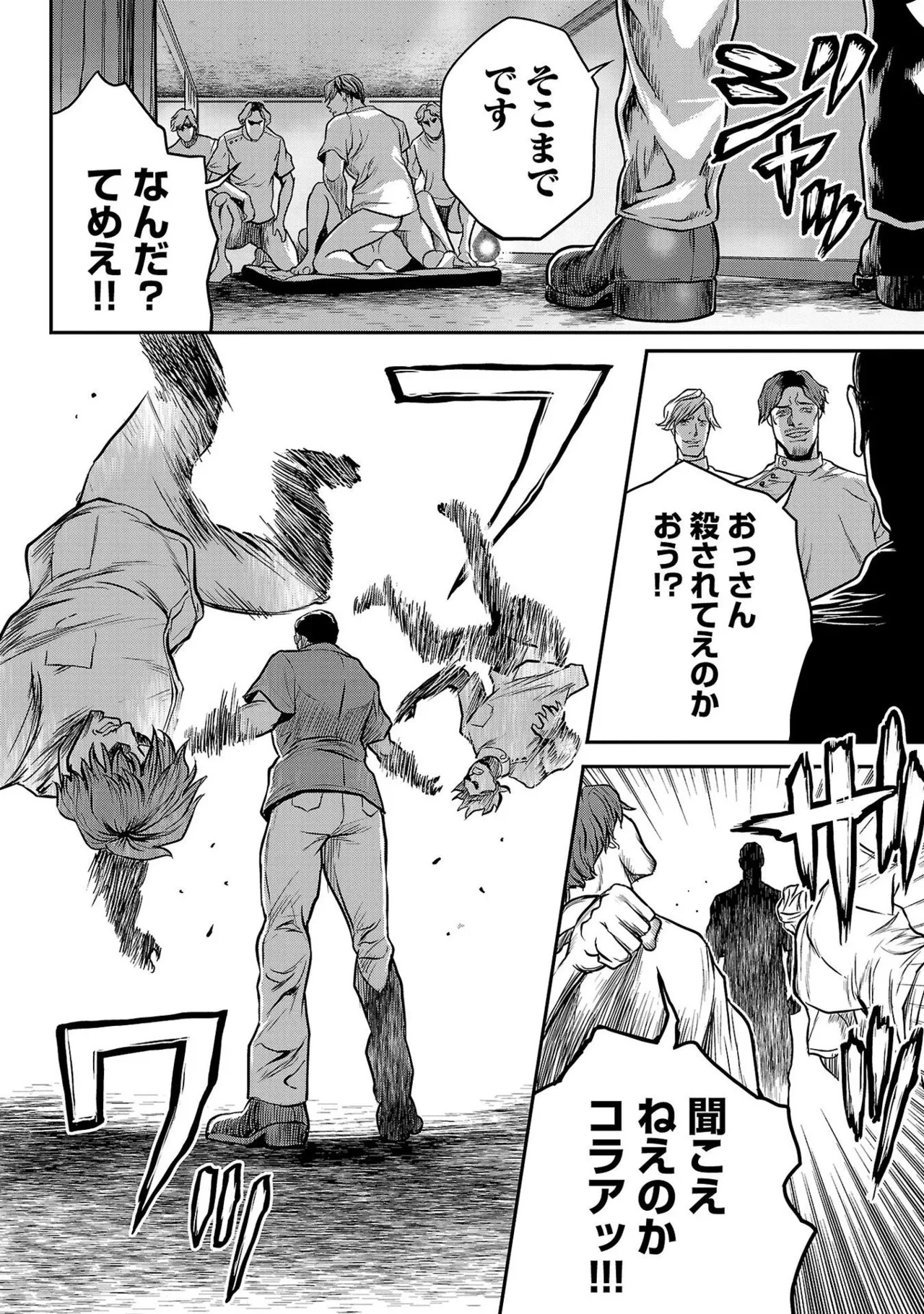 [たべ・こーじ] ワルハメ～マル秘潜入捜査官アガサ～ 1 Hentai - Raw  150