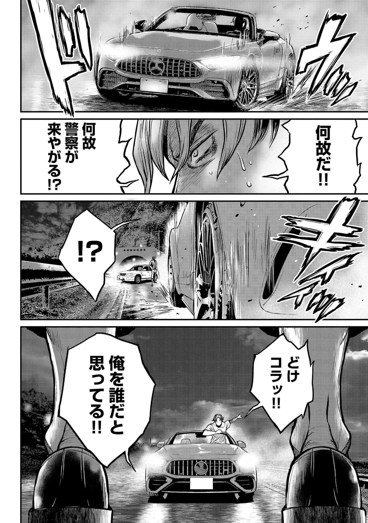 [たべ・こーじ] ワルハメ～マル秘潜入捜査官アガサ～ 1 Hentai - Raw  152