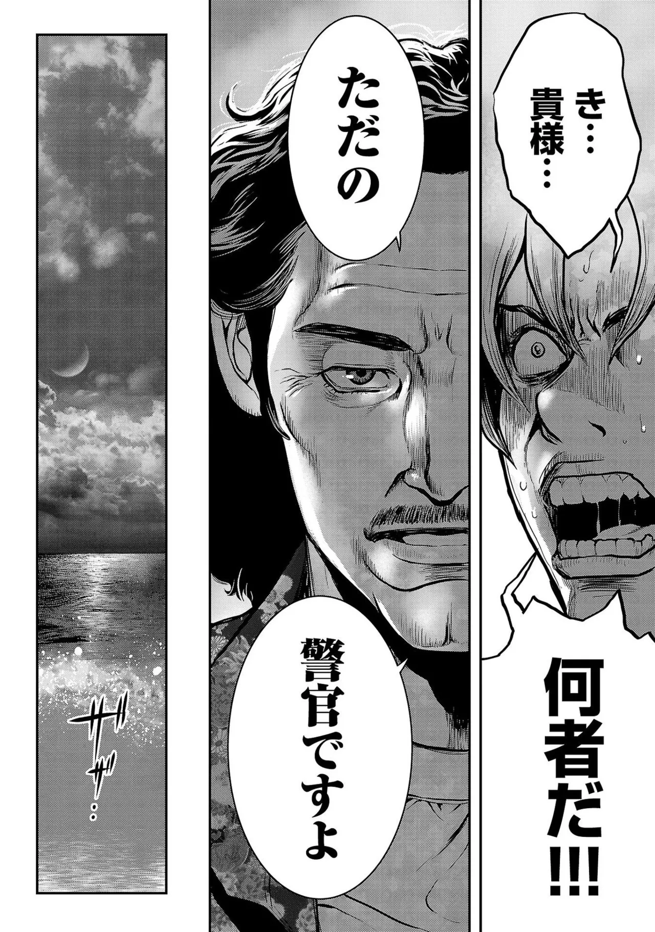 [たべ・こーじ] ワルハメ～マル秘潜入捜査官アガサ～ 1 Hentai - Raw  154