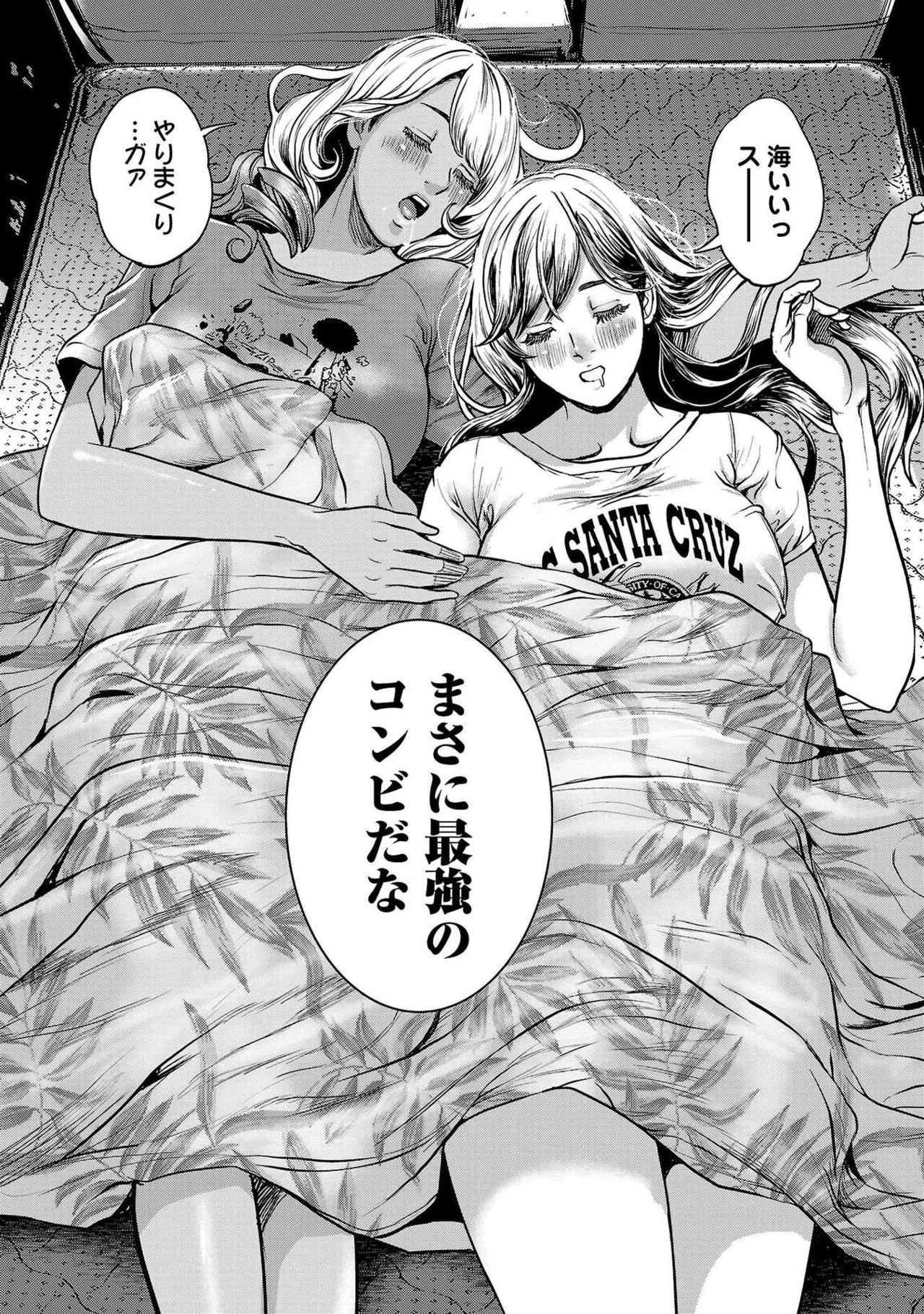 [たべ・こーじ] ワルハメ～マル秘潜入捜査官アガサ～ 1 Hentai - Raw  156