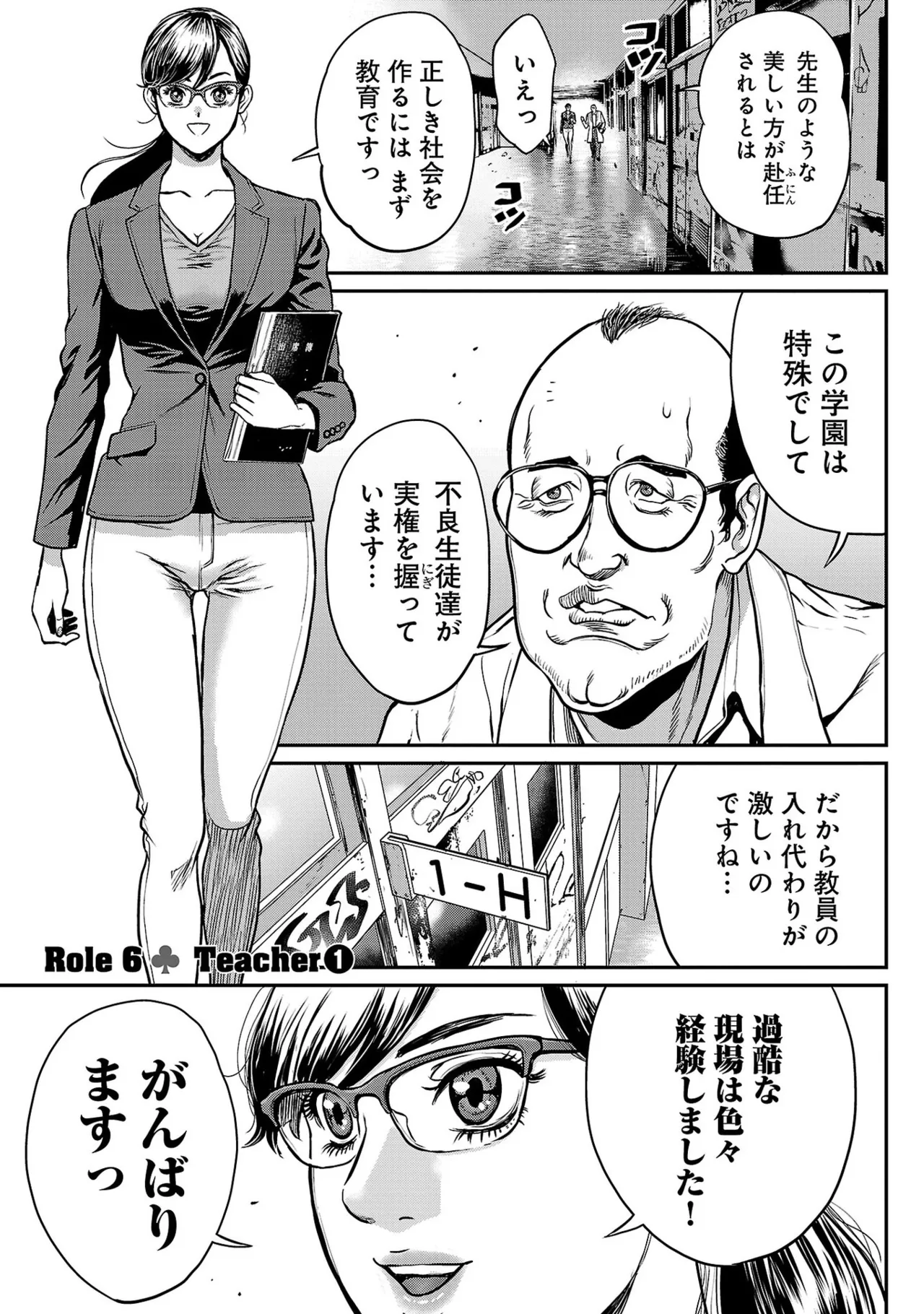 [たべ・こーじ] ワルハメ～マル秘潜入捜査官アガサ～ 1 Hentai - Raw  159