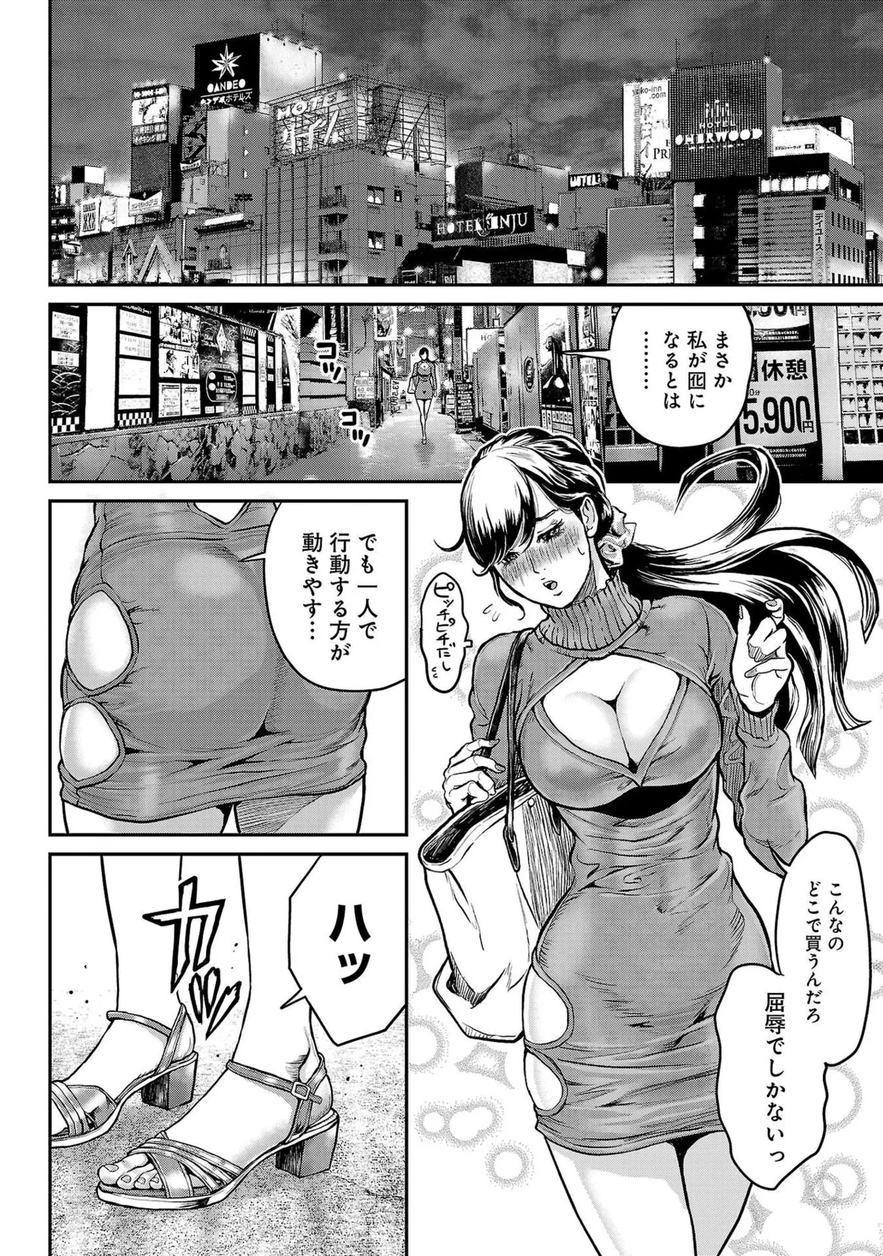 [たべ・こーじ] ワルハメ～マル秘潜入捜査官アガサ～ 1 Hentai - Raw  16