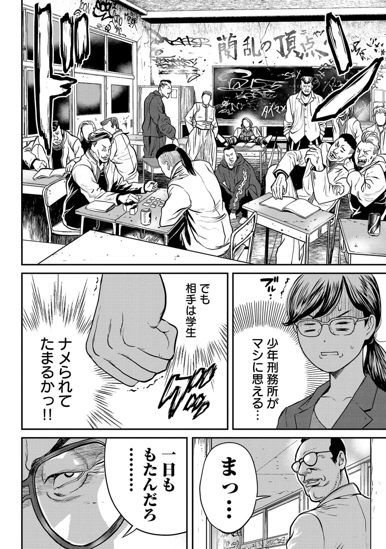 [たべ・こーじ] ワルハメ～マル秘潜入捜査官アガサ～ 1 Hentai - Raw  160