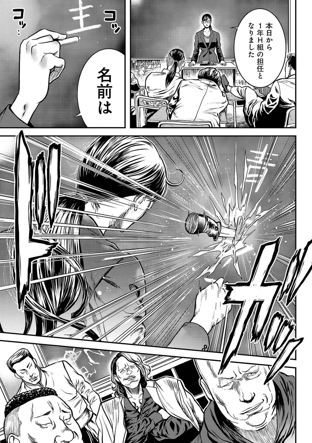 [たべ・こーじ] ワルハメ～マル秘潜入捜査官アガサ～ 1 Hentai - Raw  161