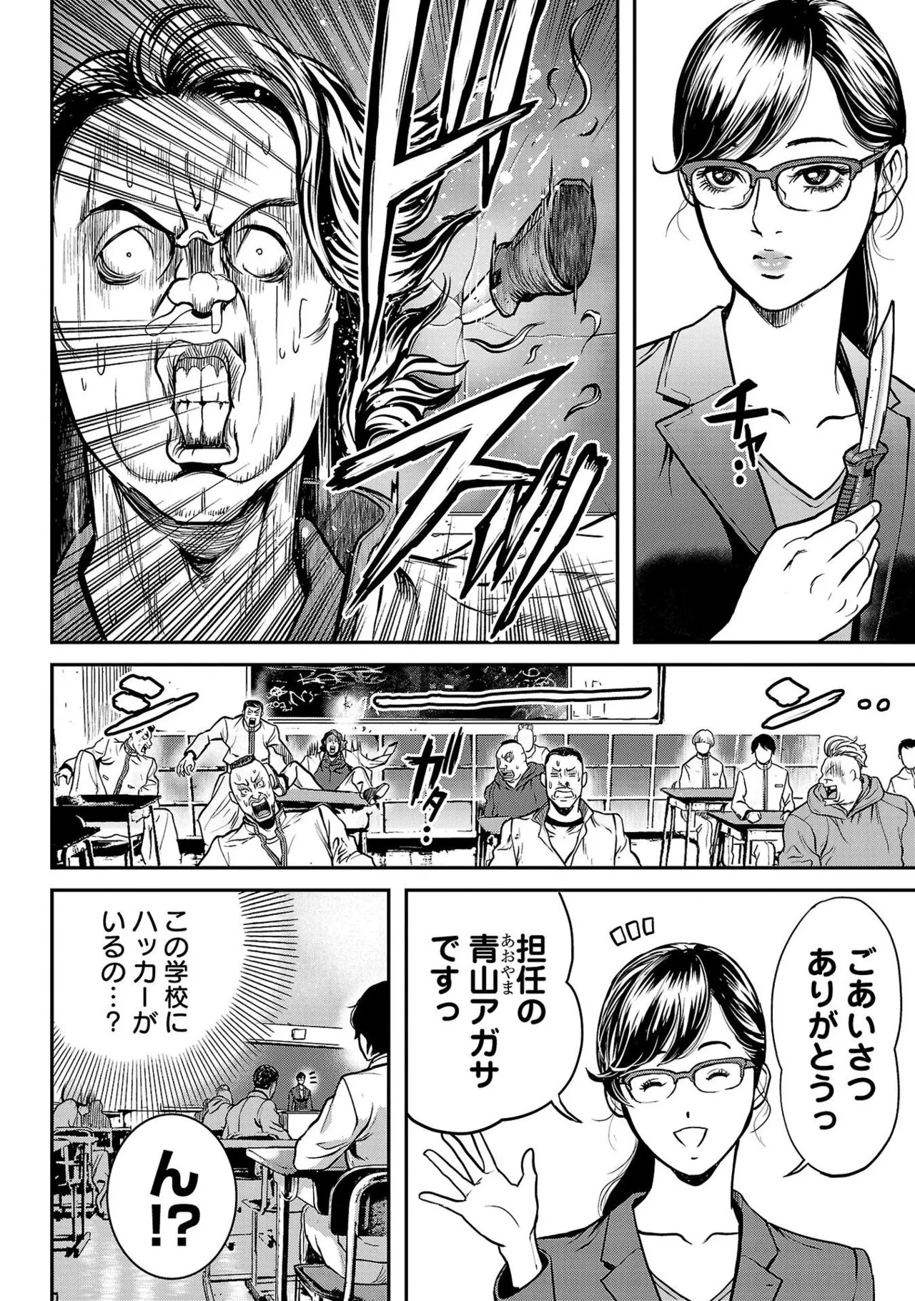 [たべ・こーじ] ワルハメ～マル秘潜入捜査官アガサ～ 1 Hentai - Raw  162