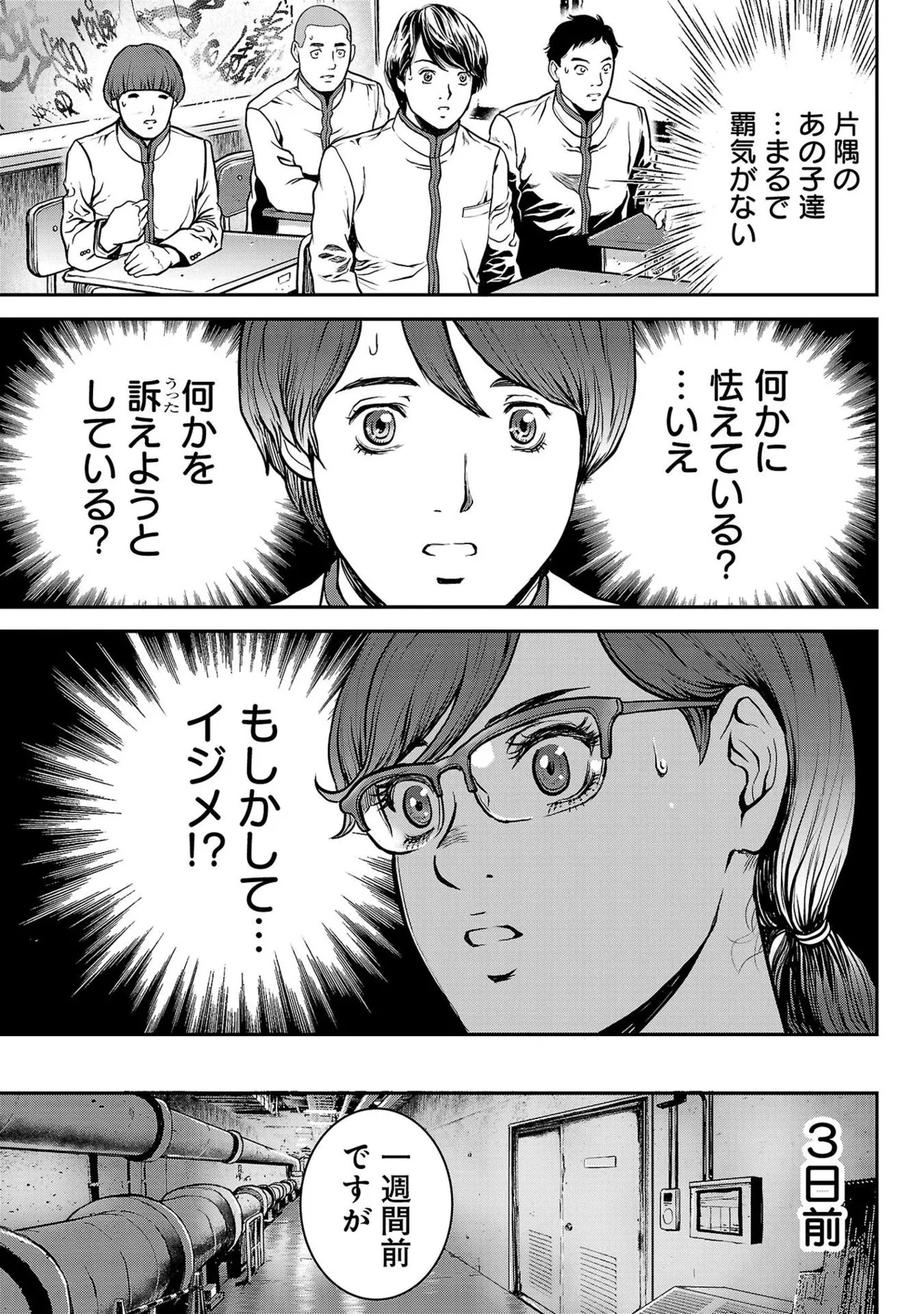 [たべ・こーじ] ワルハメ～マル秘潜入捜査官アガサ～ 1 Hentai - Raw  163