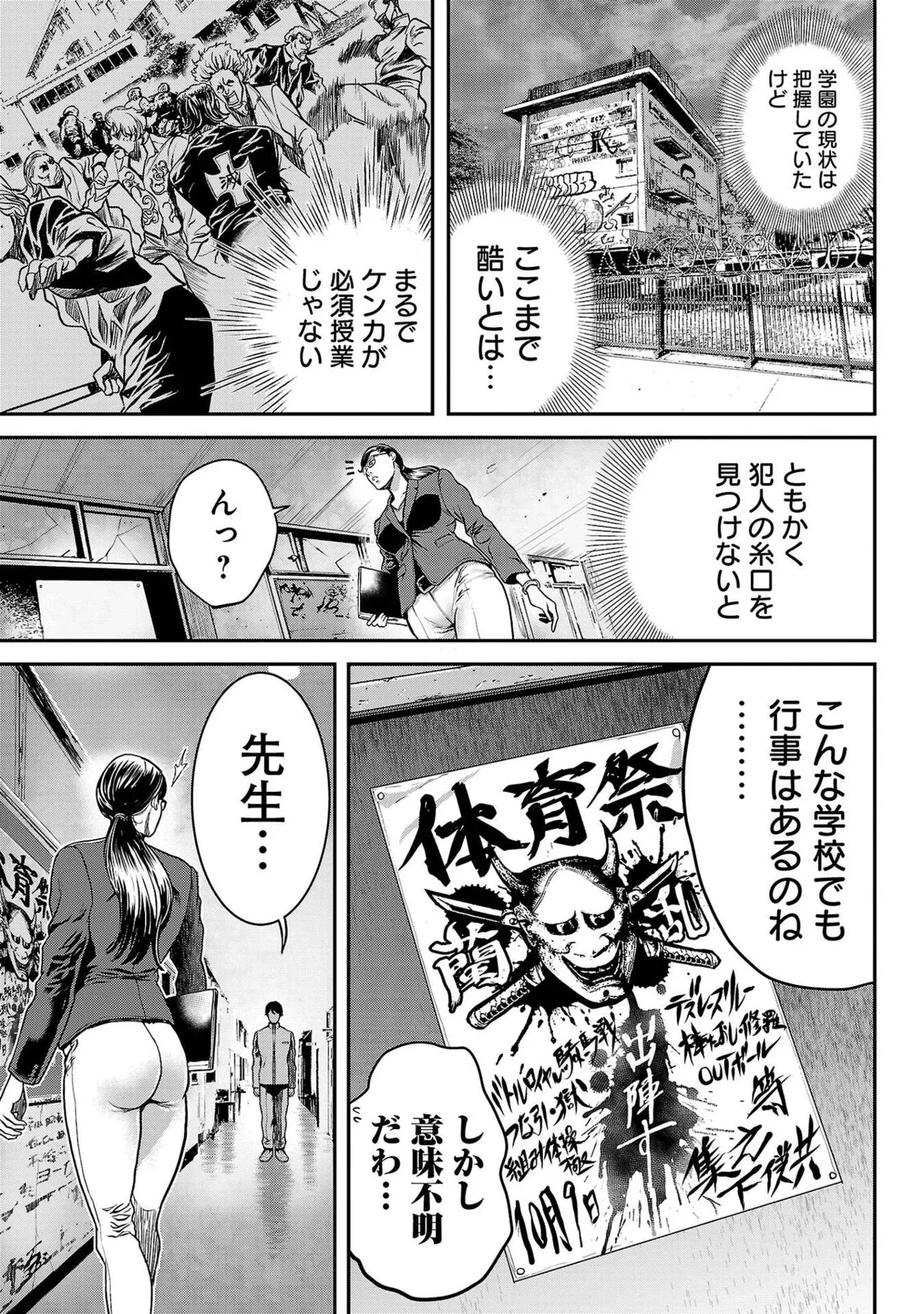 [たべ・こーじ] ワルハメ～マル秘潜入捜査官アガサ～ 1 Hentai - Raw  165