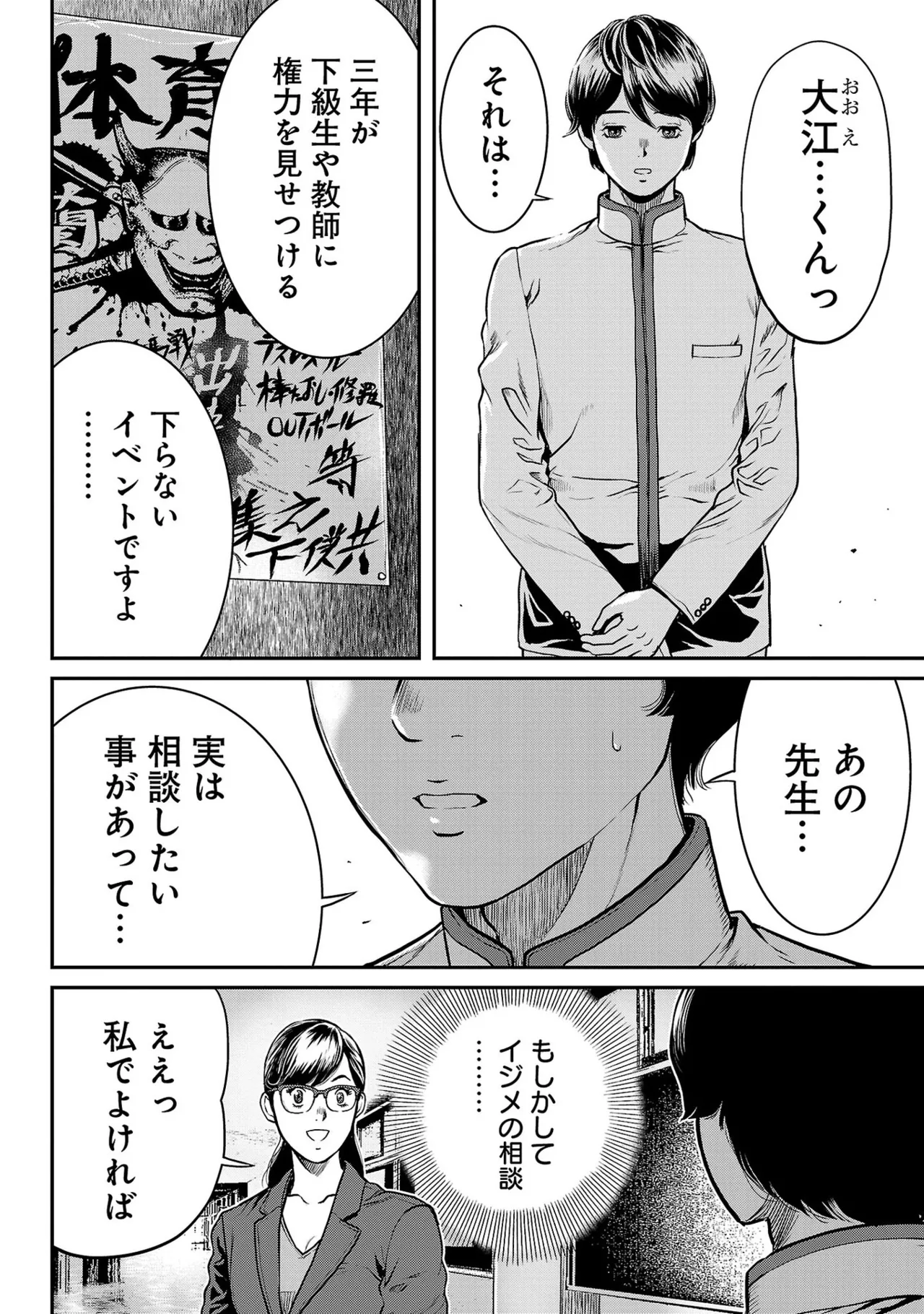 [たべ・こーじ] ワルハメ～マル秘潜入捜査官アガサ～ 1 Hentai - Raw  166