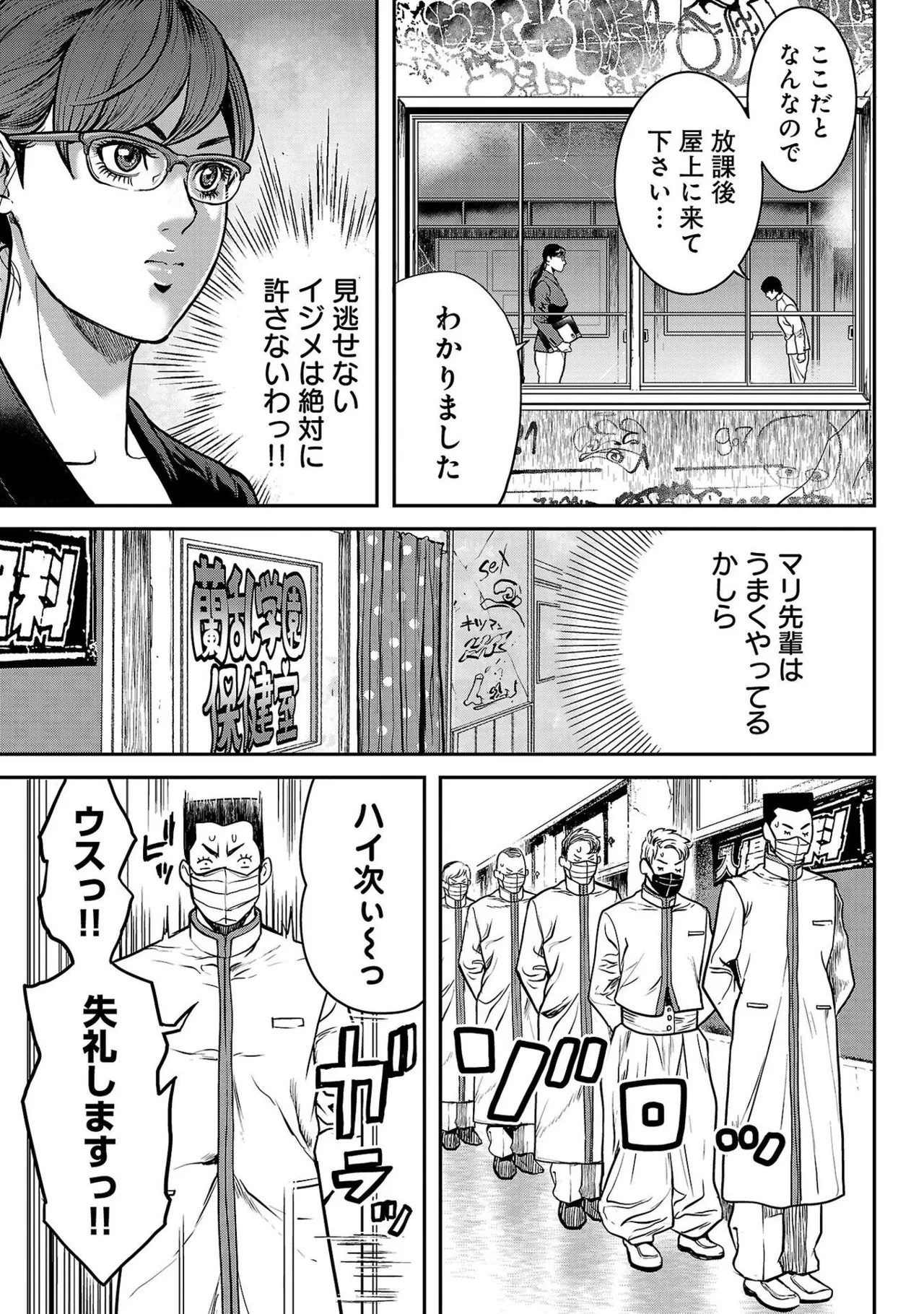 [たべ・こーじ] ワルハメ～マル秘潜入捜査官アガサ～ 1 Hentai - Raw  167