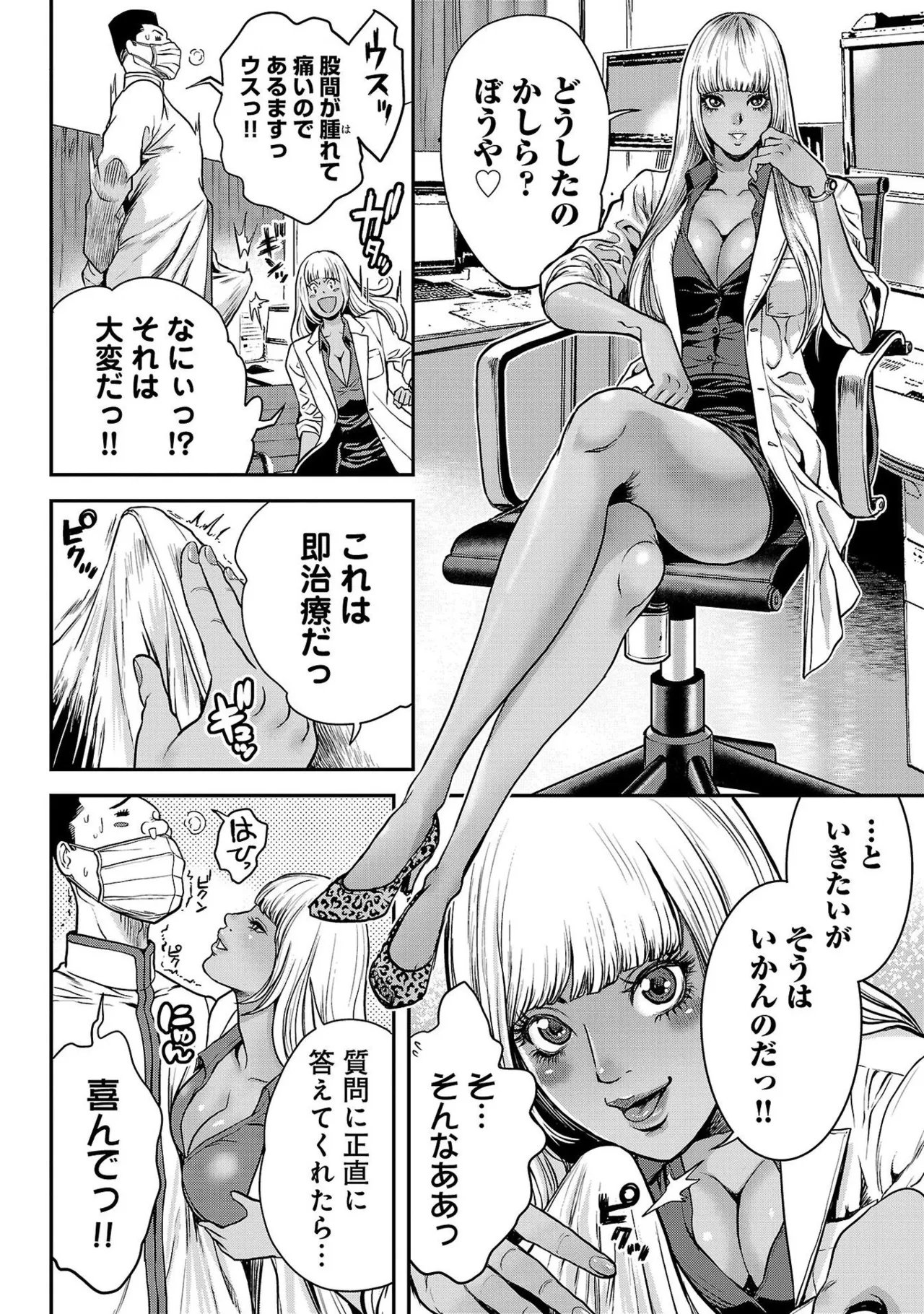 [たべ・こーじ] ワルハメ～マル秘潜入捜査官アガサ～ 1 Hentai - Raw  168
